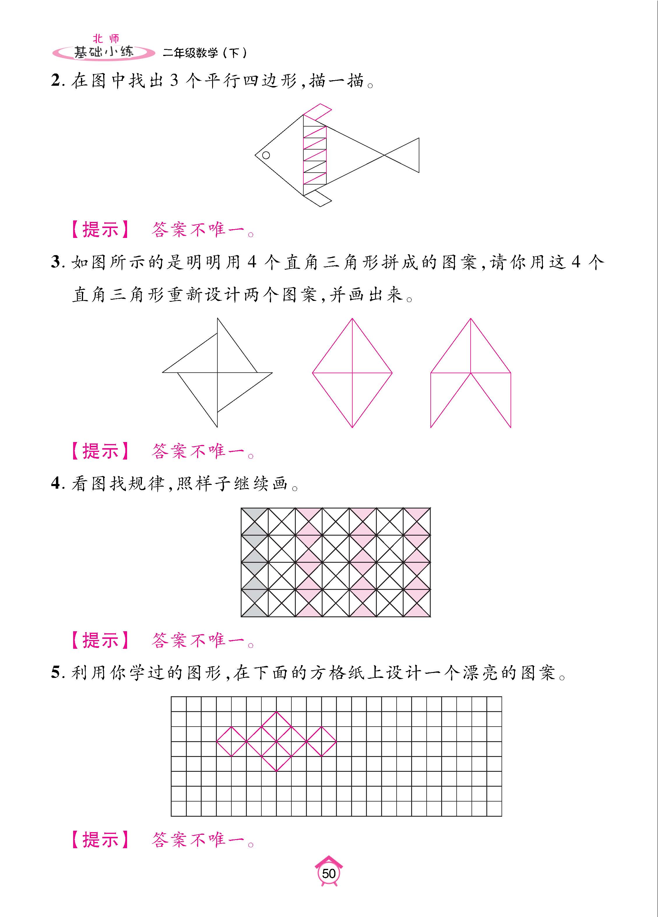 数北2下基_页面_50.jpg