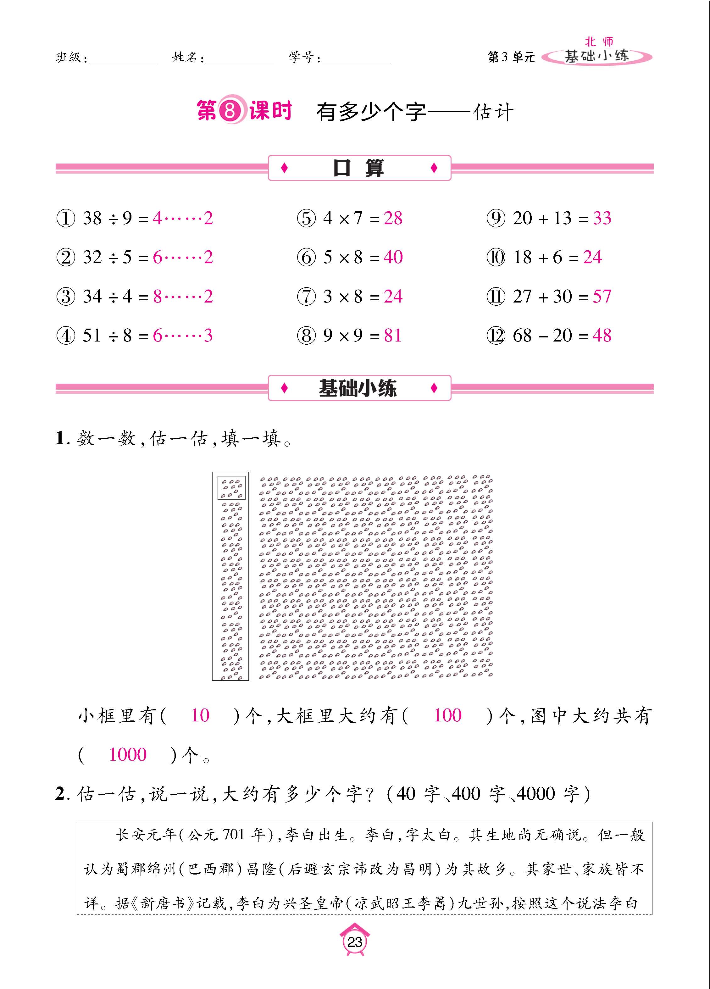 数北2下基_页面_23.jpg