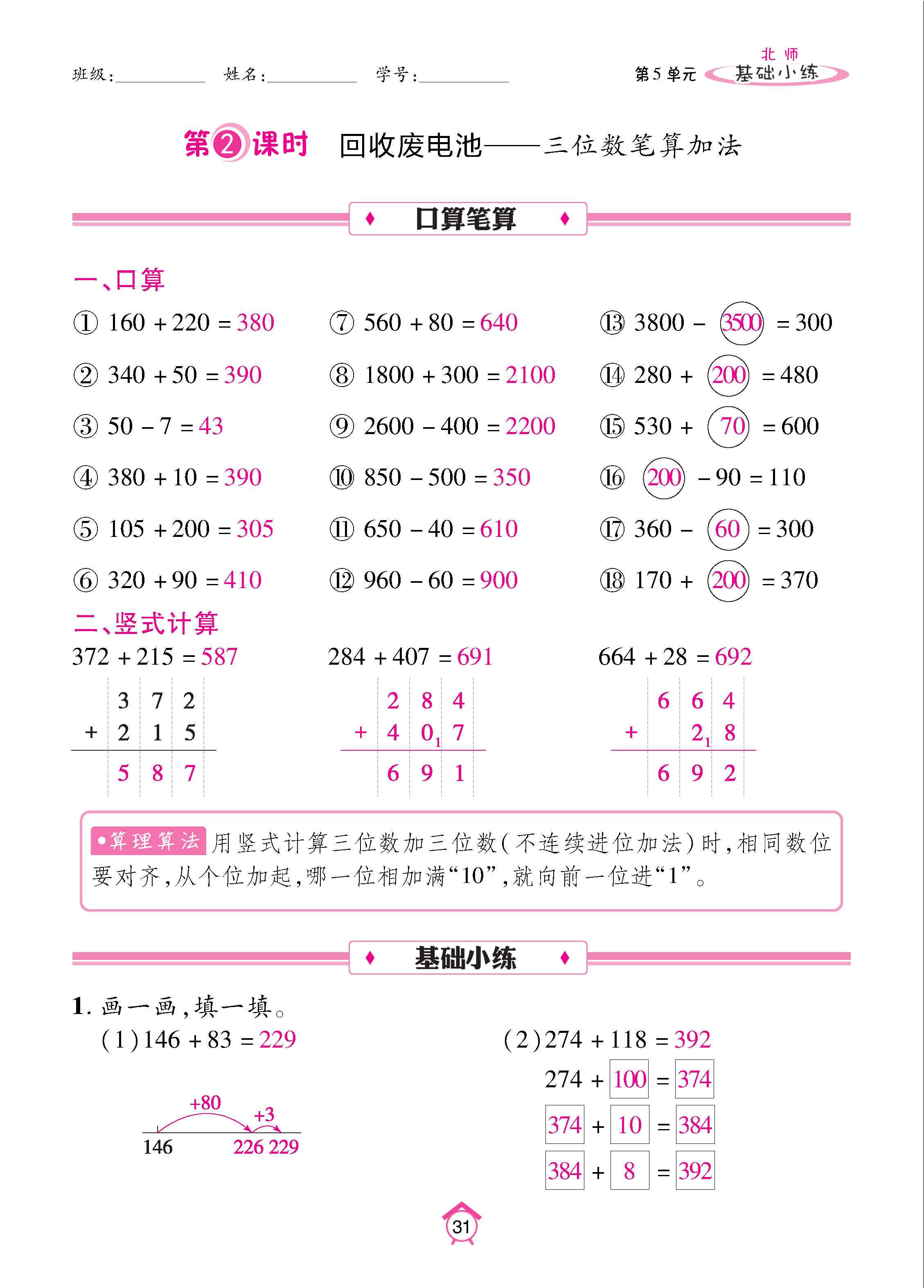 数北2下基_页面_31.jpg