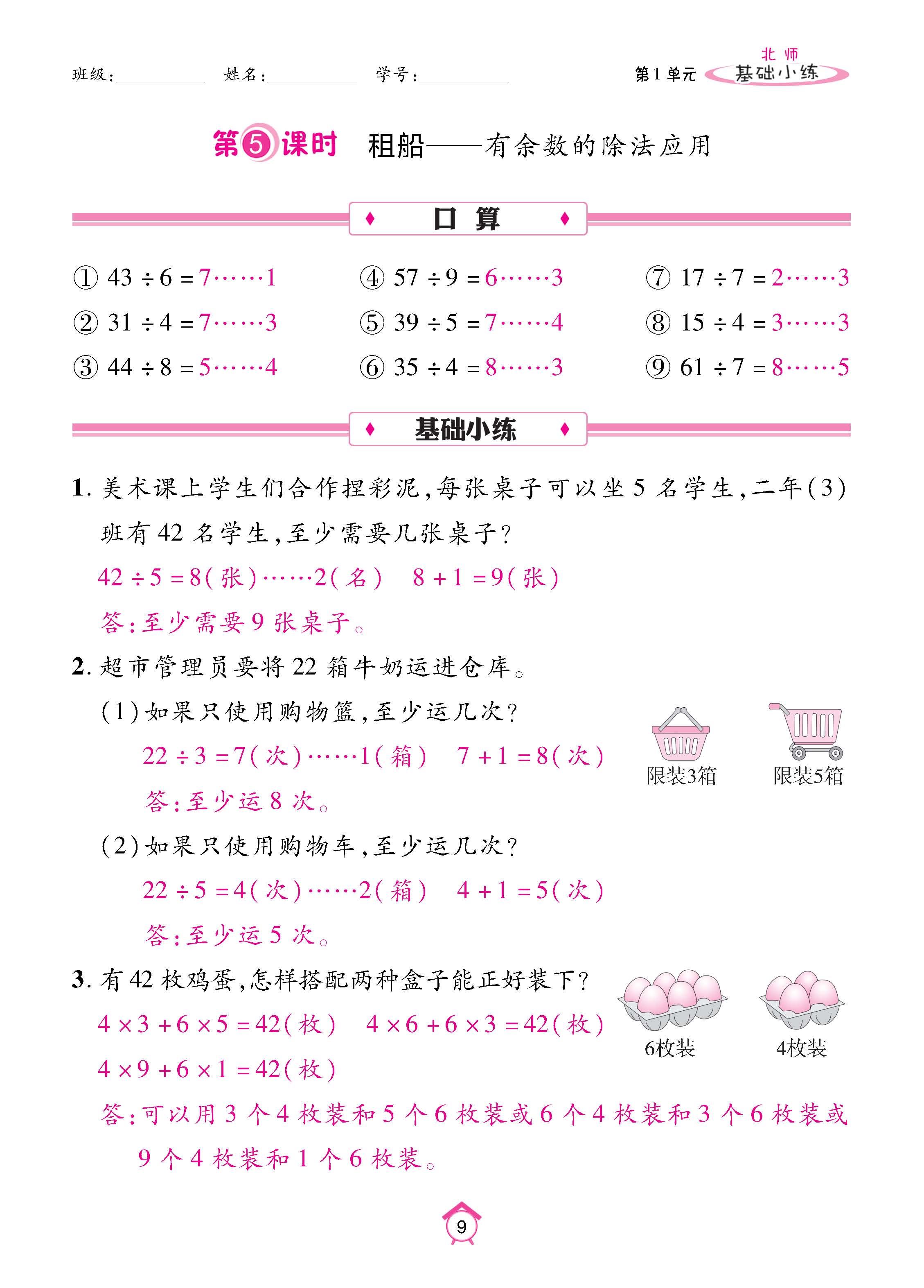 数北2下基_页面_09.jpg