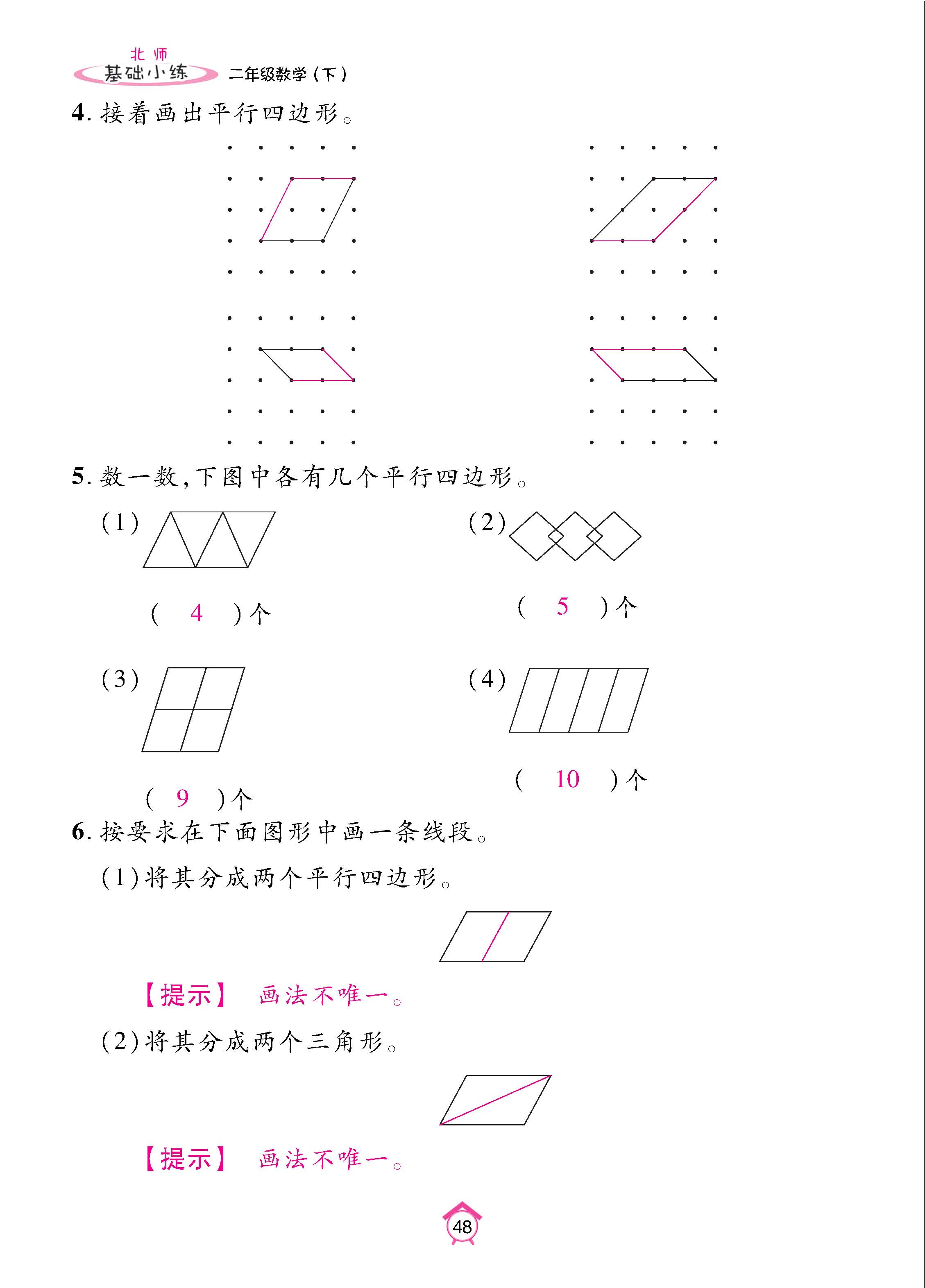 数北2下基_页面_48.jpg