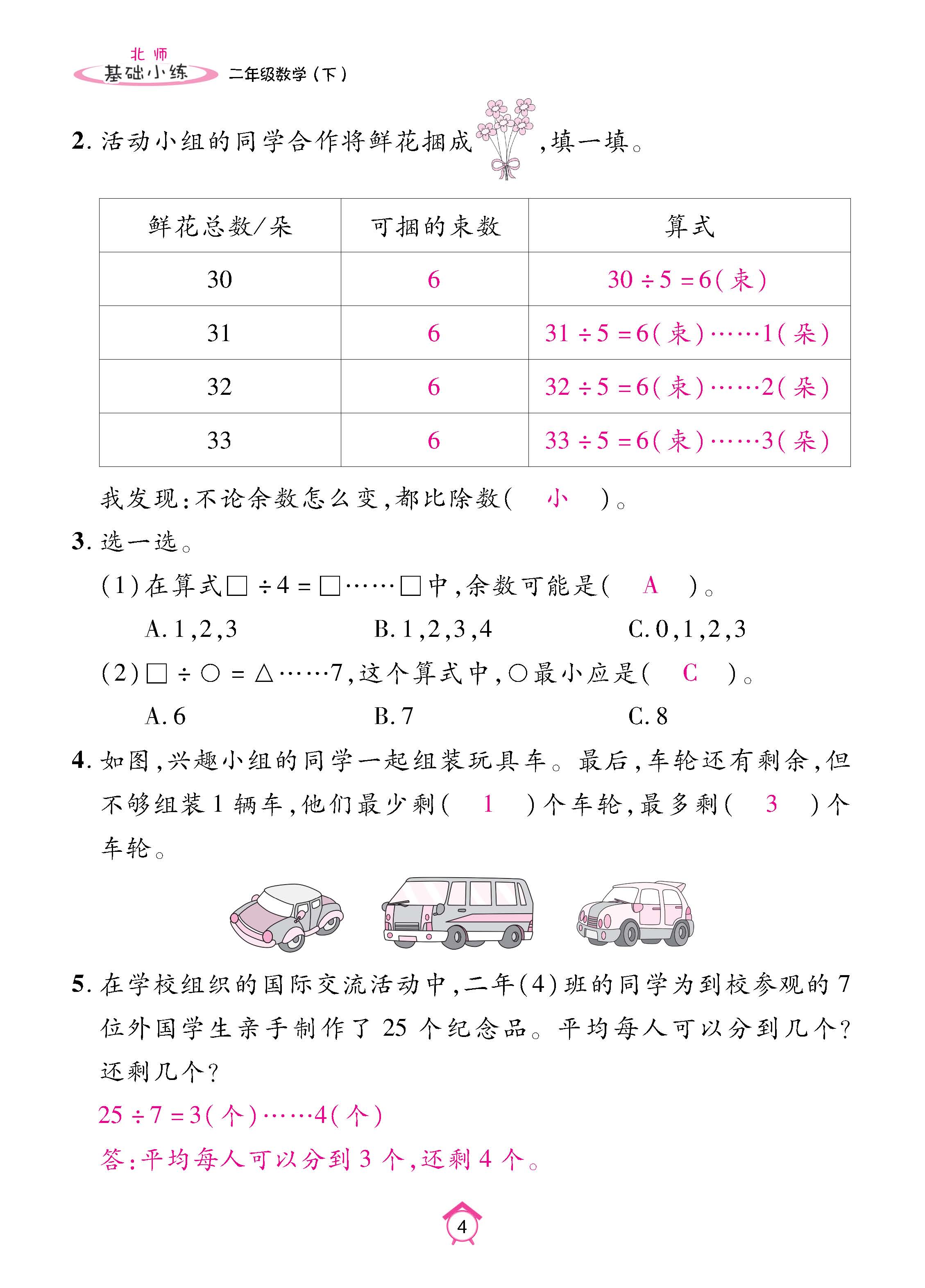 数北2下基_页面_04.jpg