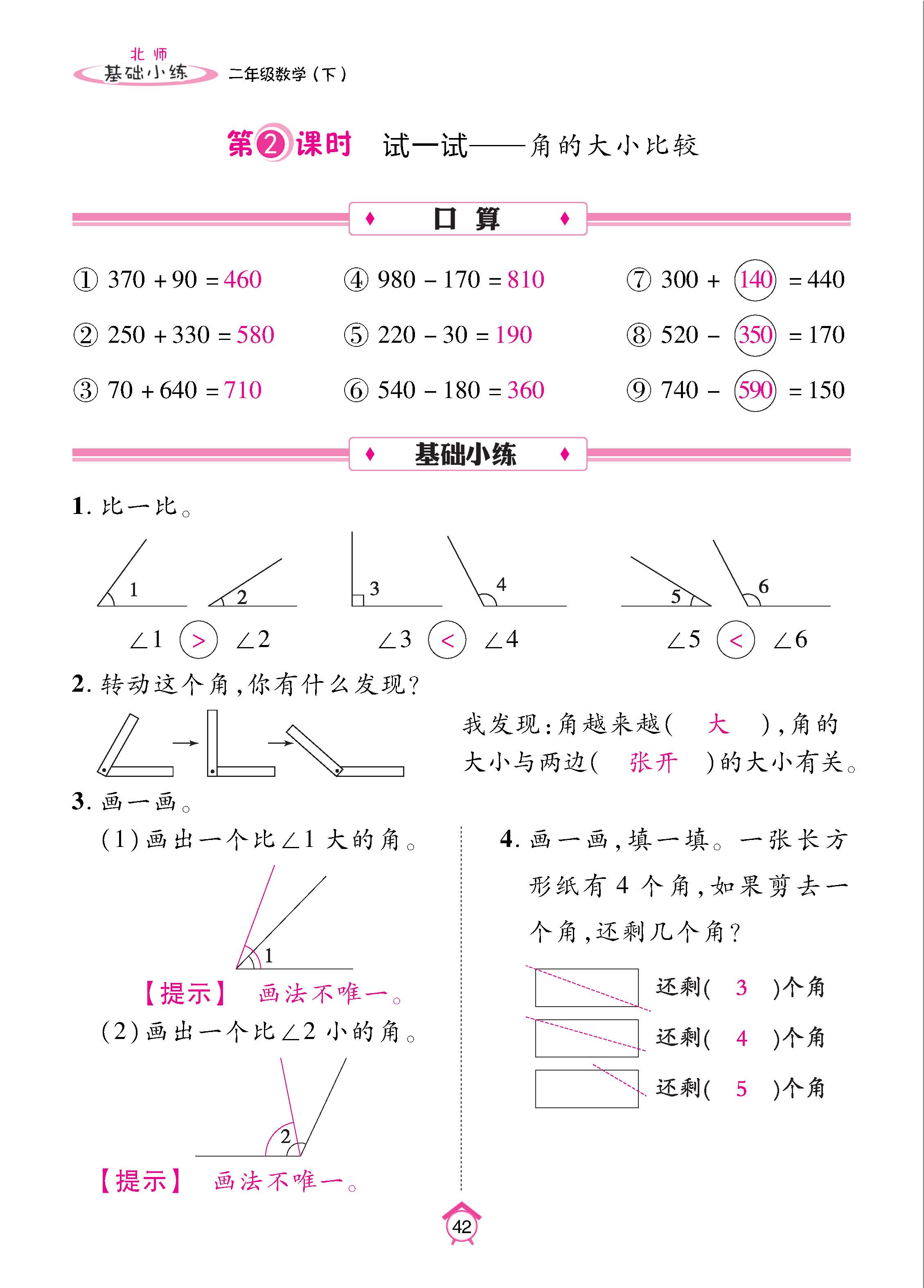 数北2下基_页面_42.jpg