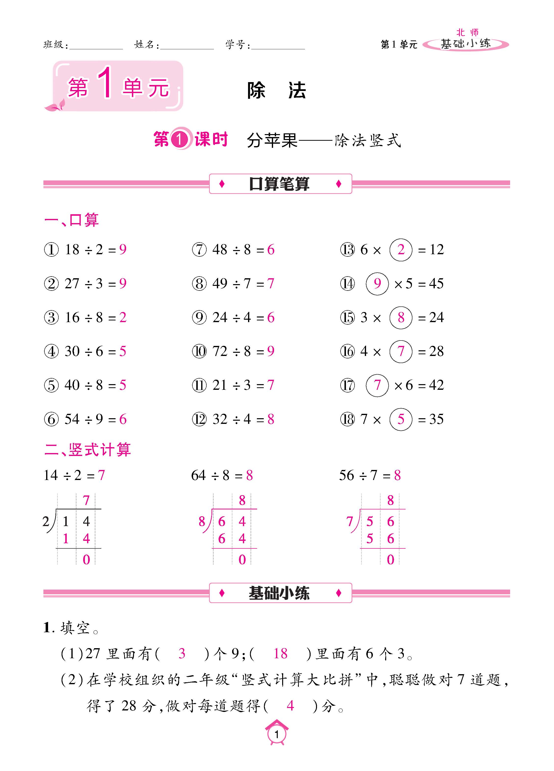 数北2下基_页面_01.jpg