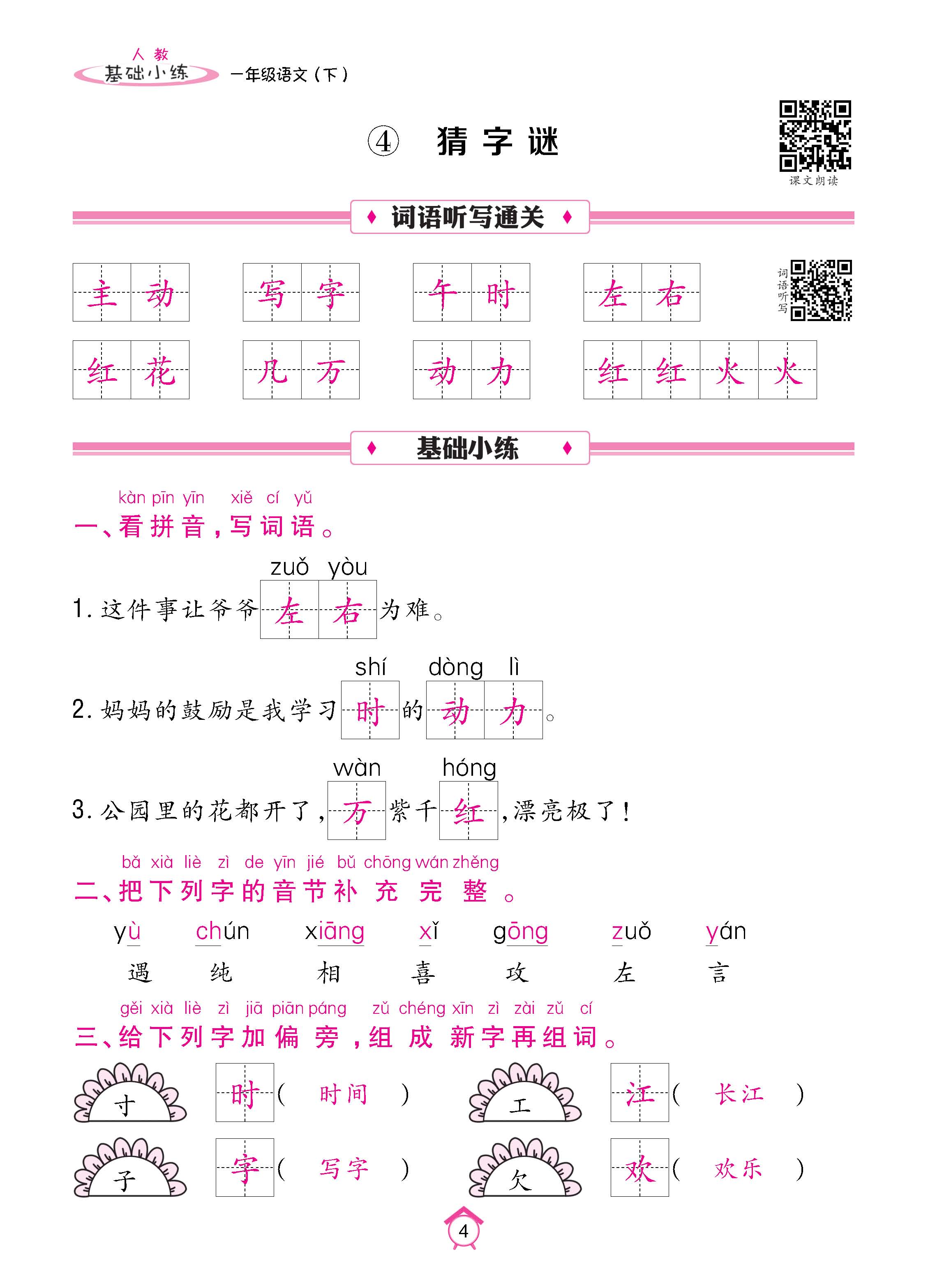 语人1下基_页面_04.jpg
