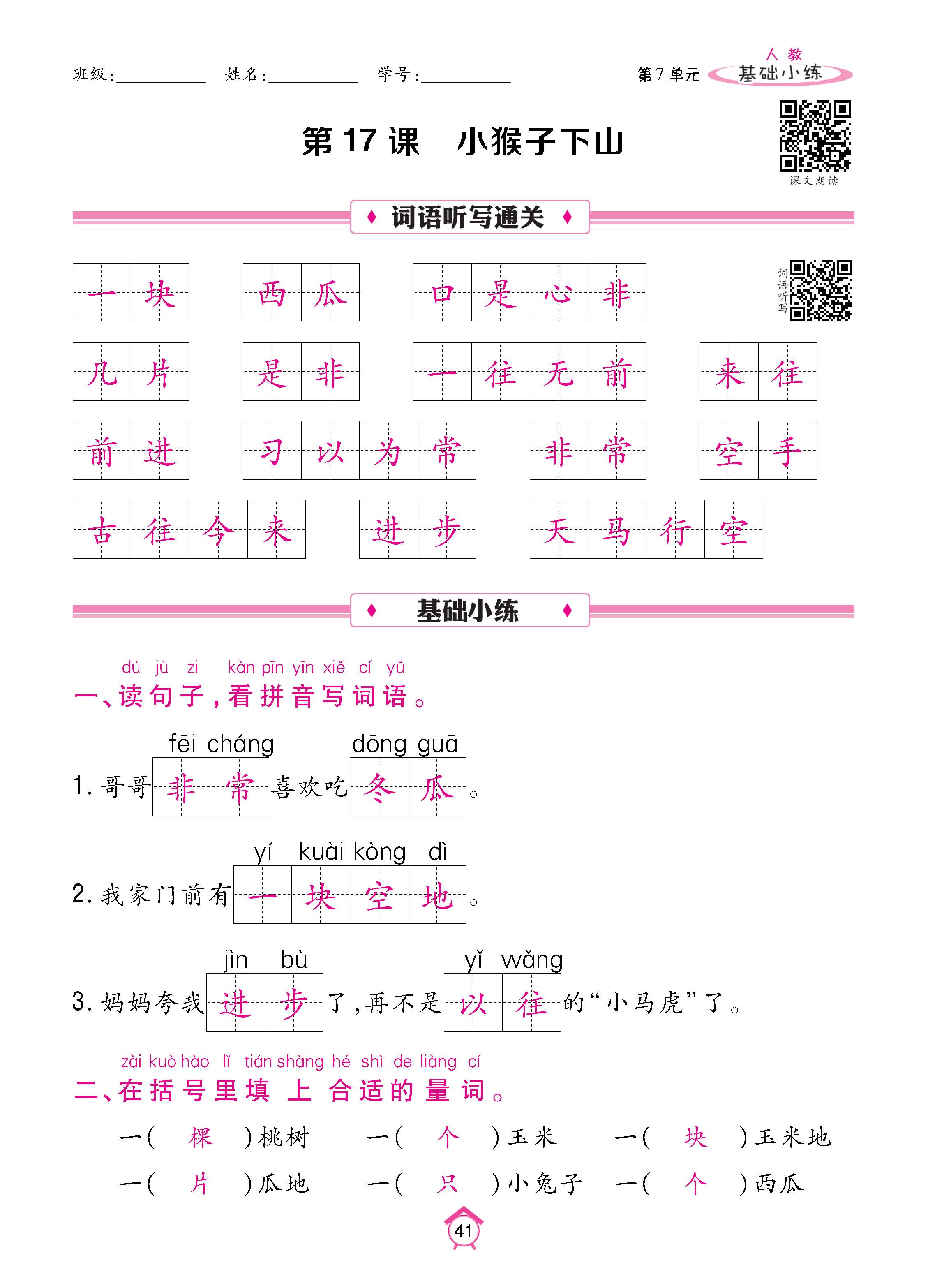 语人1下基_页面_41.jpg