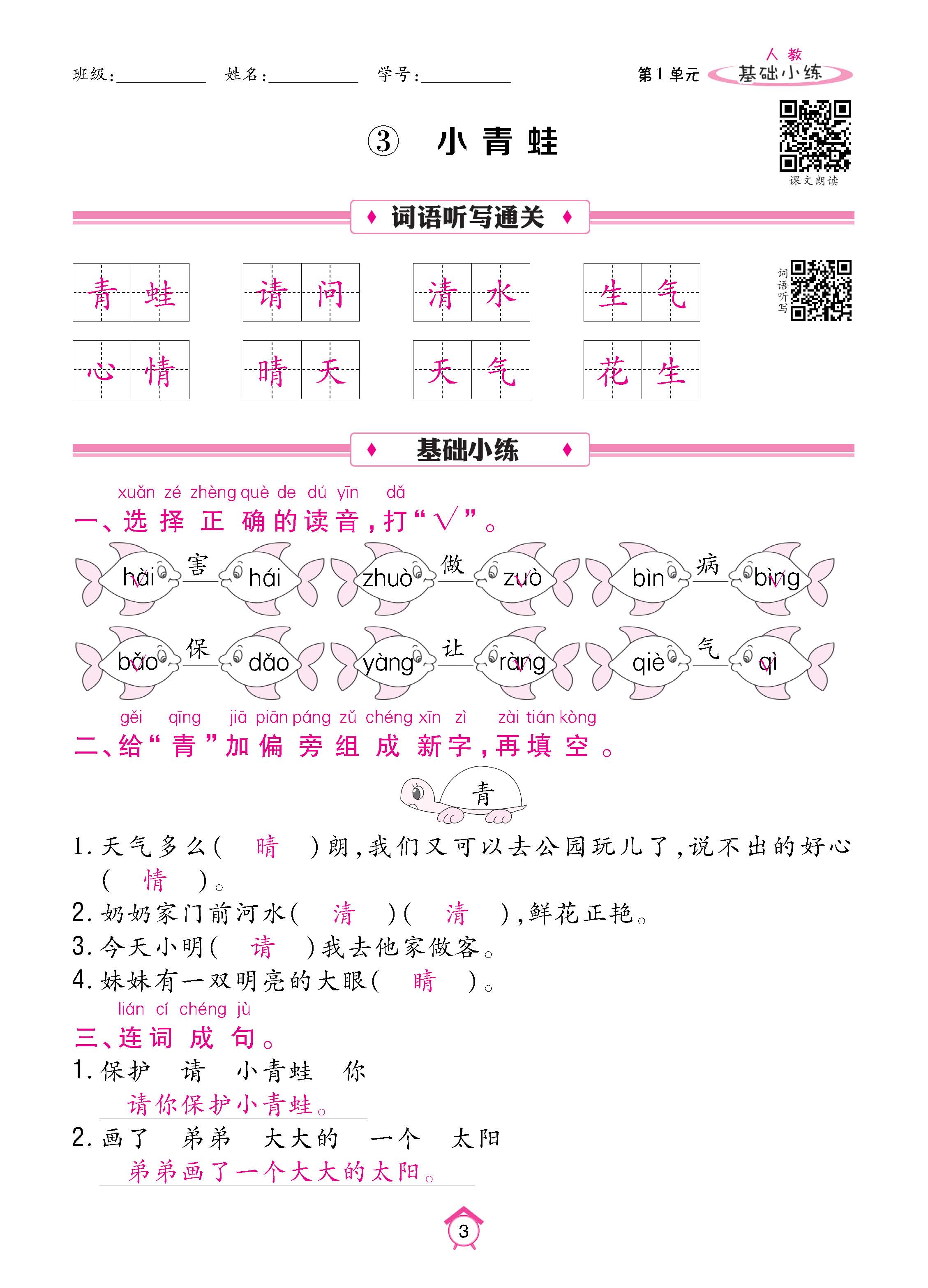 语人1下基_页面_03.jpg