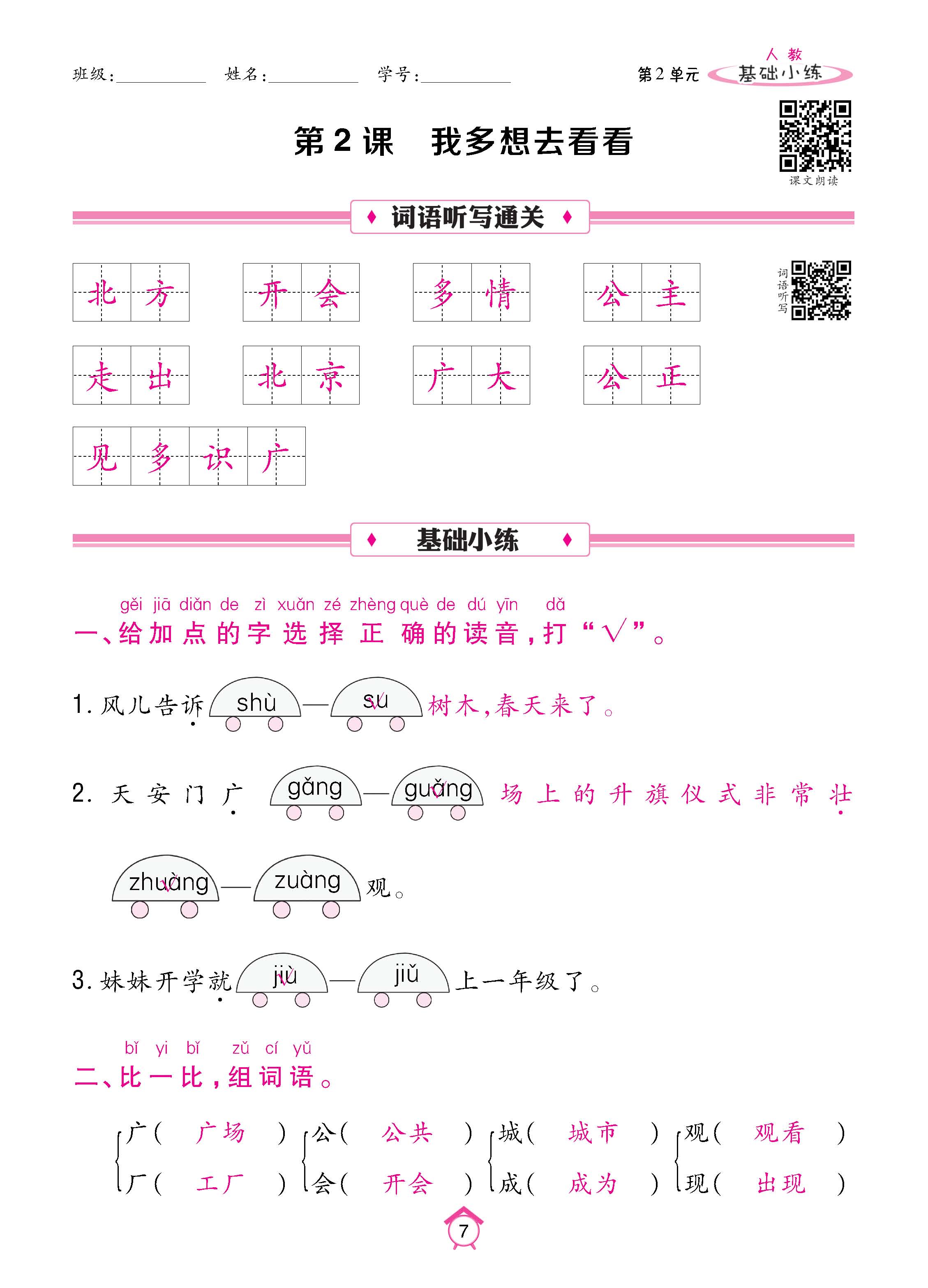 语人1下基_页面_07.jpg