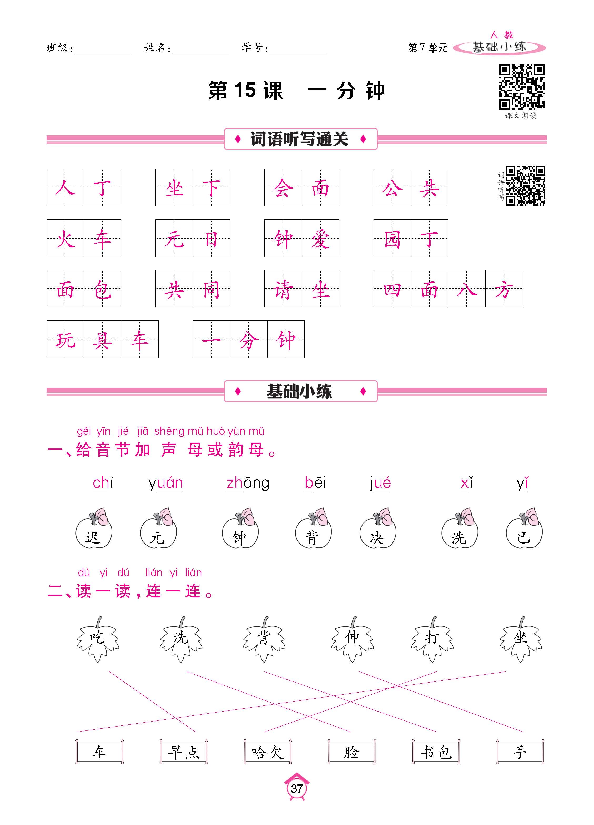 语人1下基_页面_37.jpg