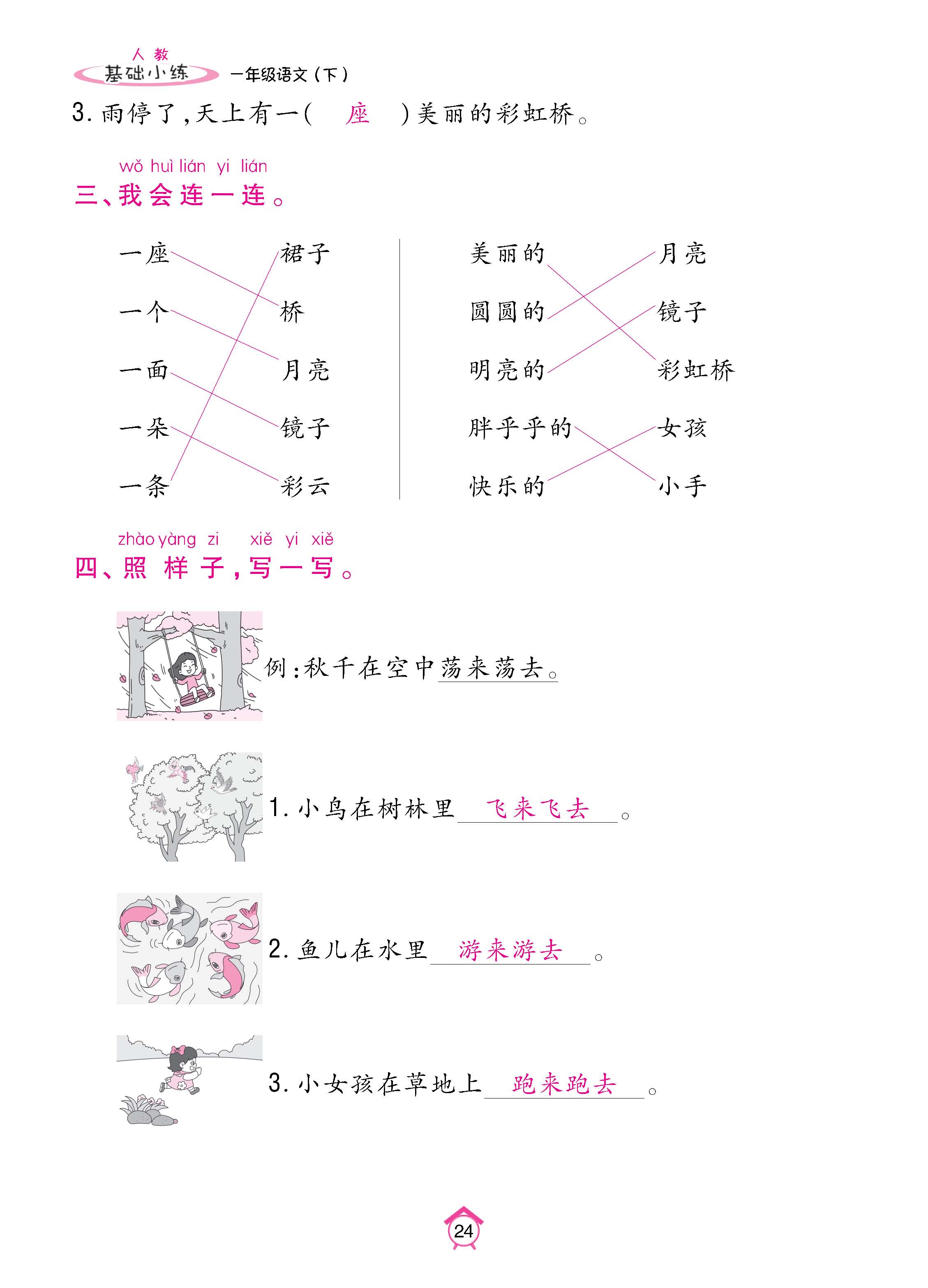 语人1下基_页面_24.jpg