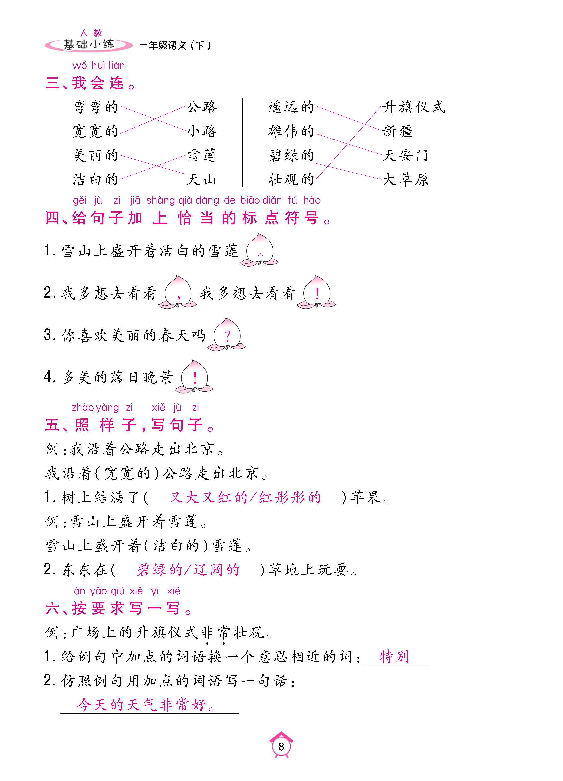 语人1下基_页面_08.jpg