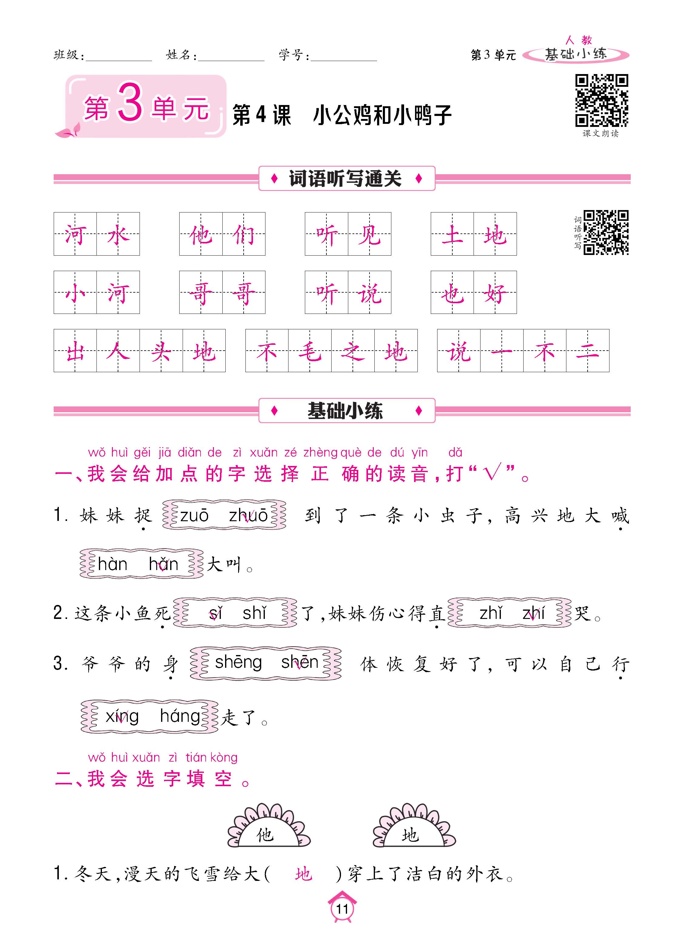 语人1下基_页面_11.jpg