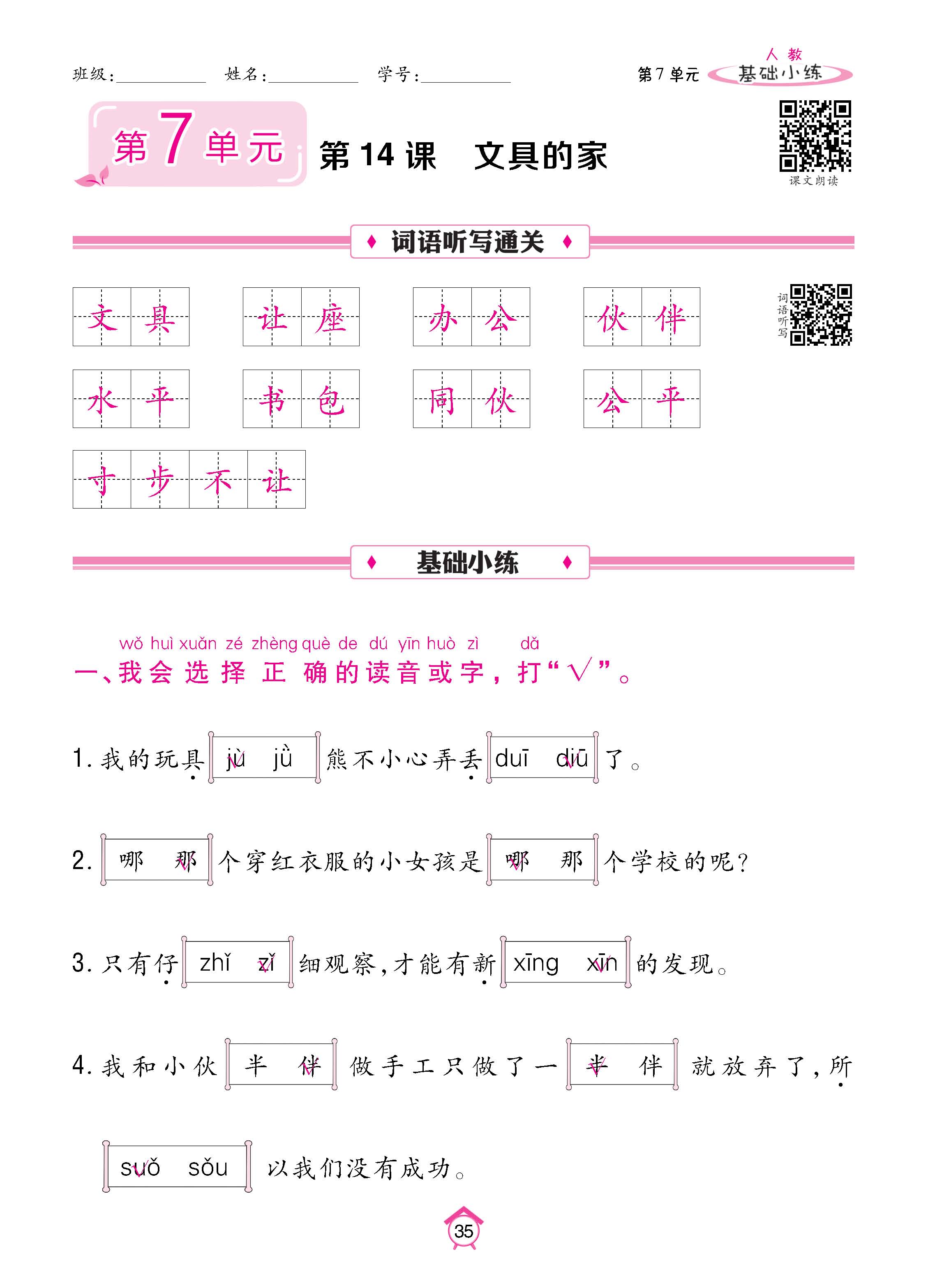 语人1下基_页面_35.jpg