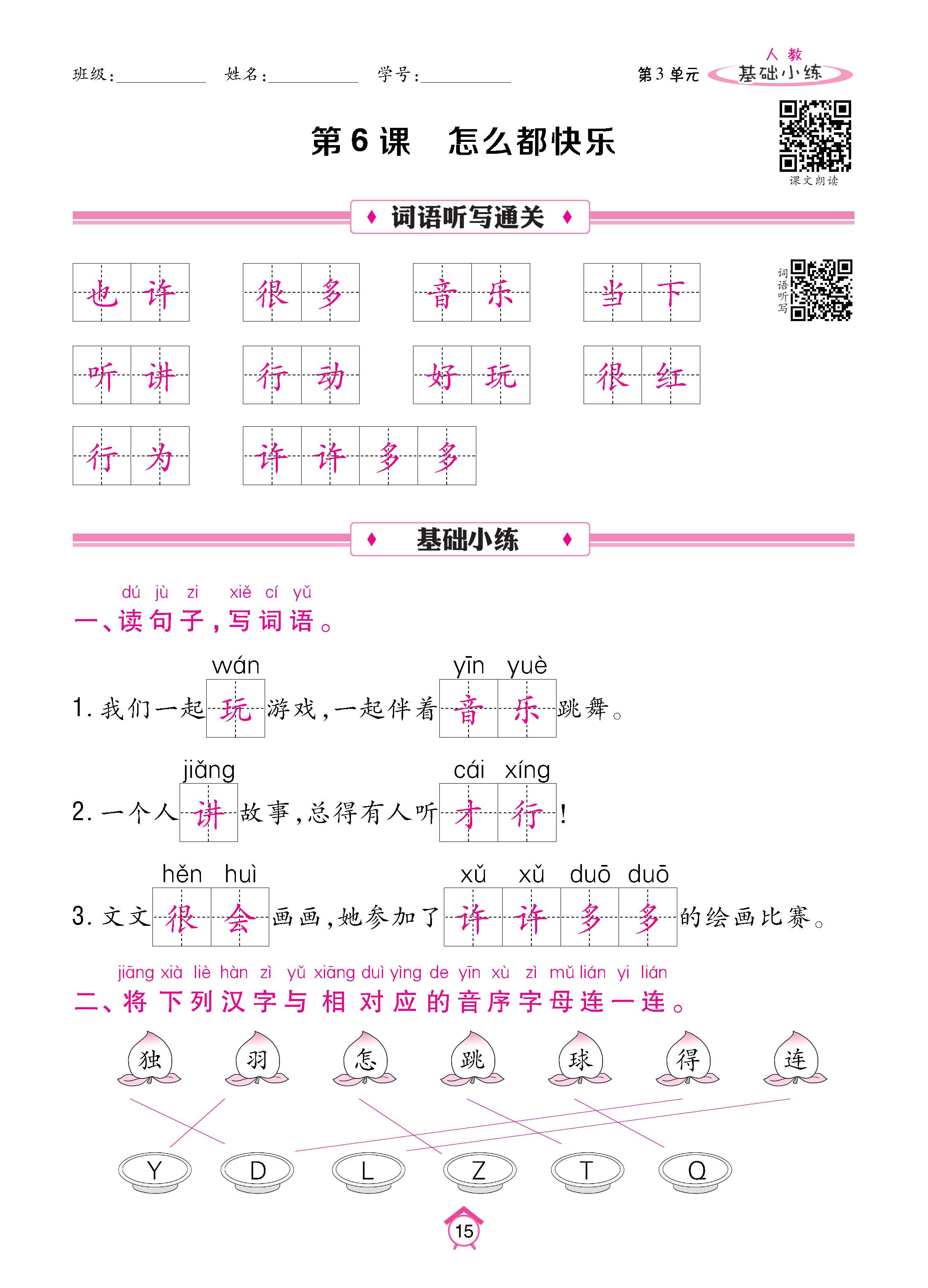 语人1下基_页面_15.jpg