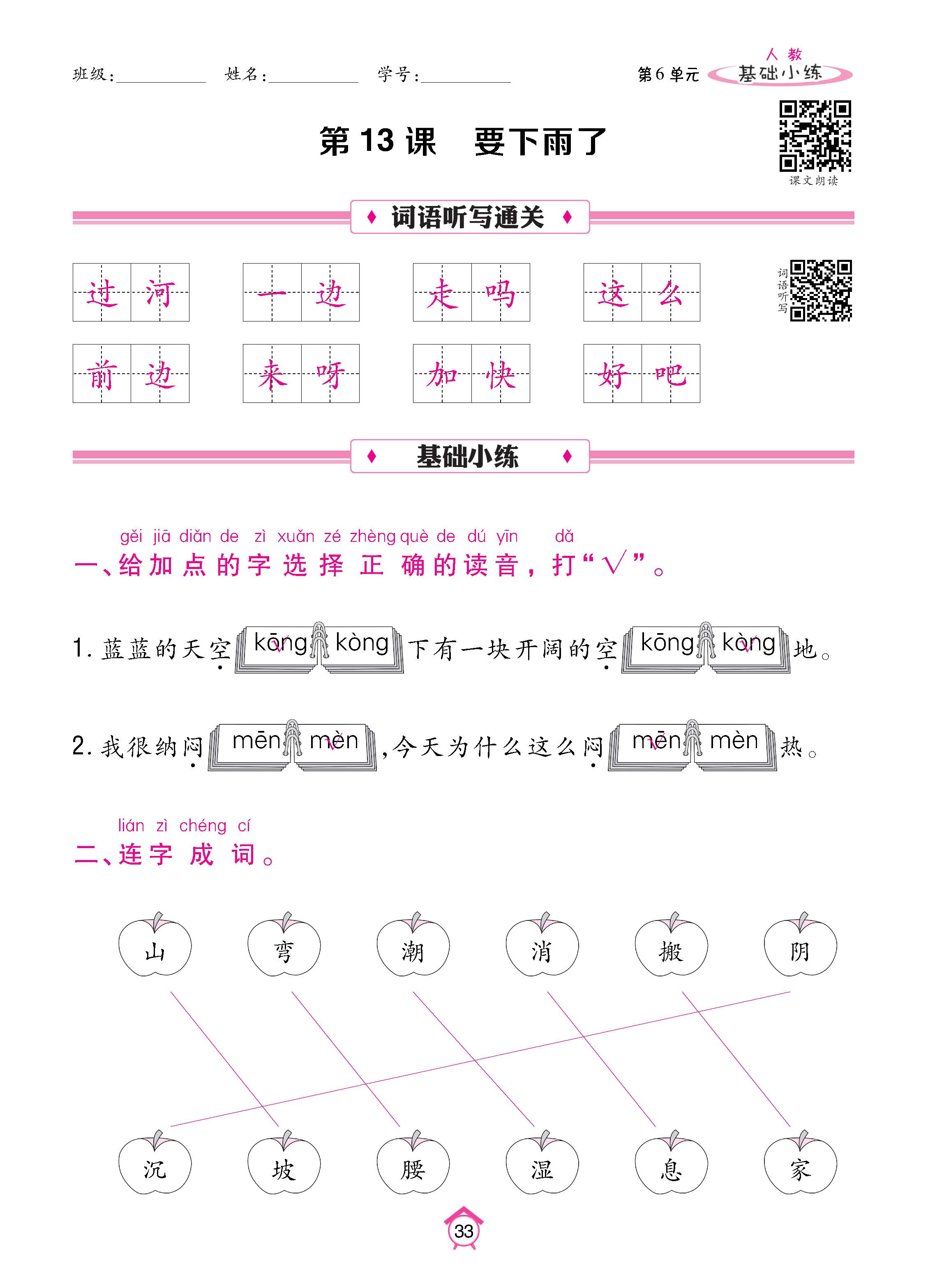 语人1下基_页面_33.jpg