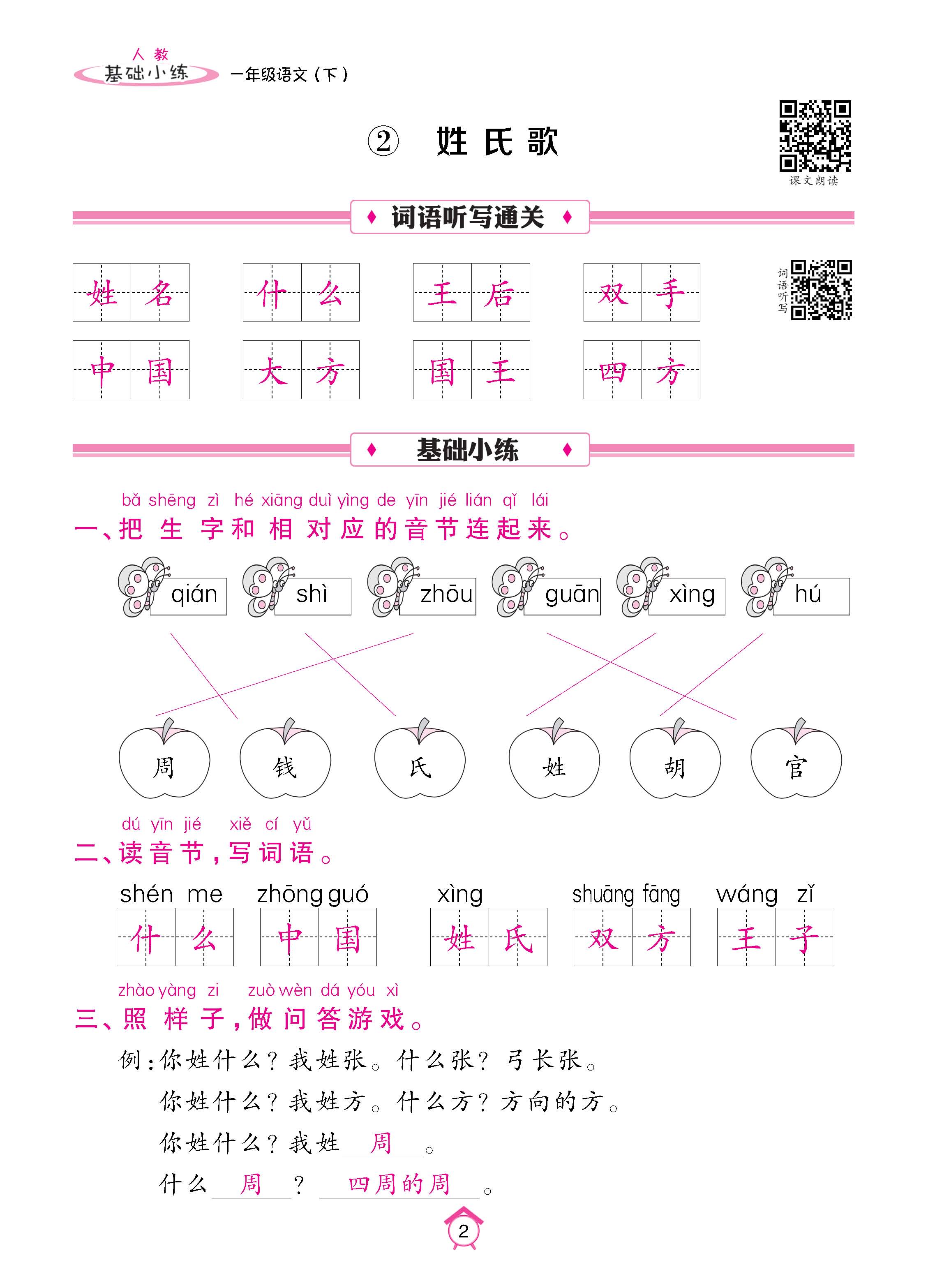 语人1下基_页面_02.jpg