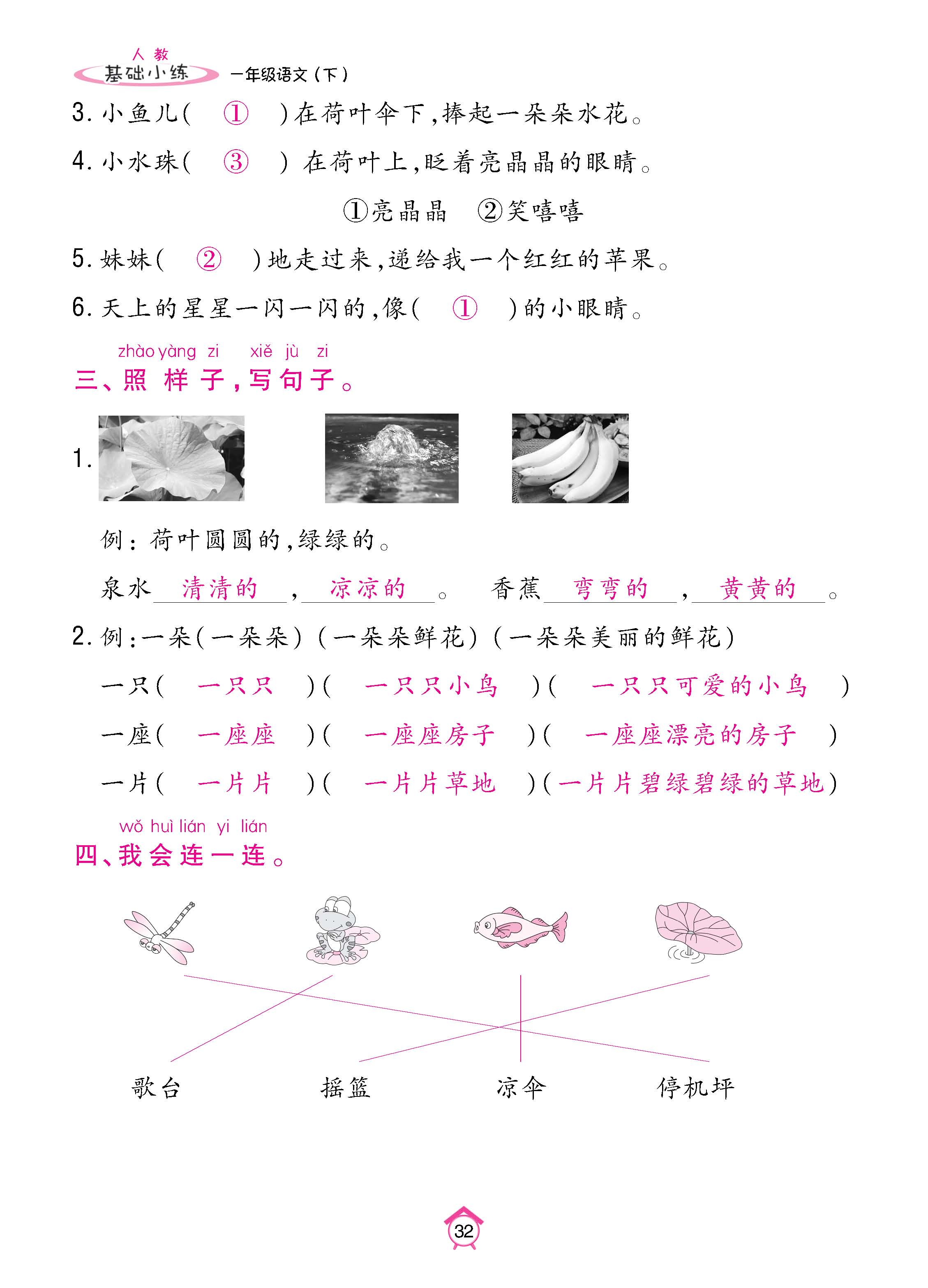 语人1下基_页面_32.jpg