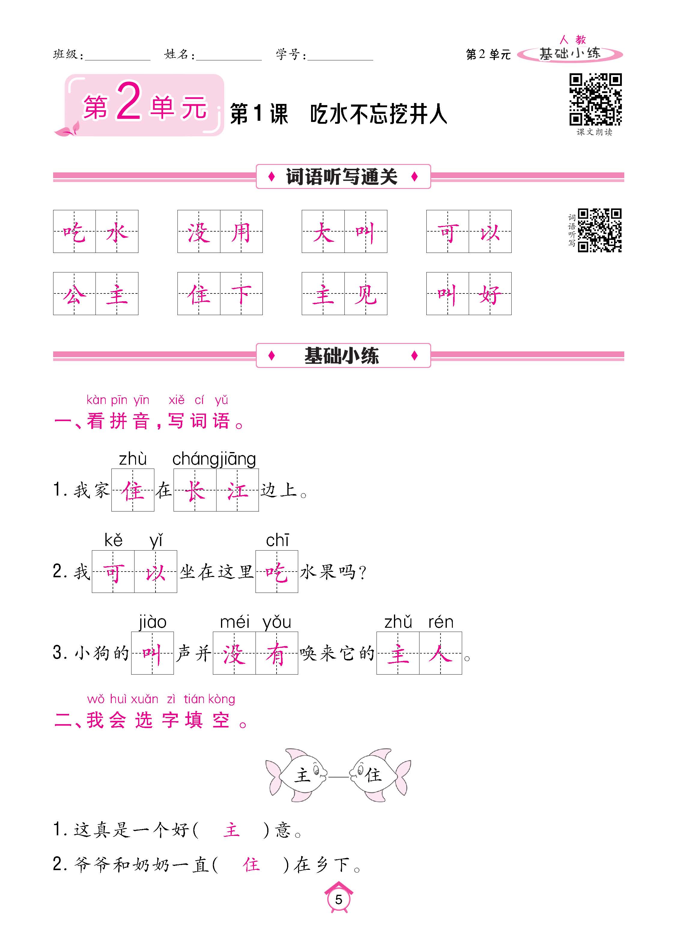 语人1下基_页面_05.jpg
