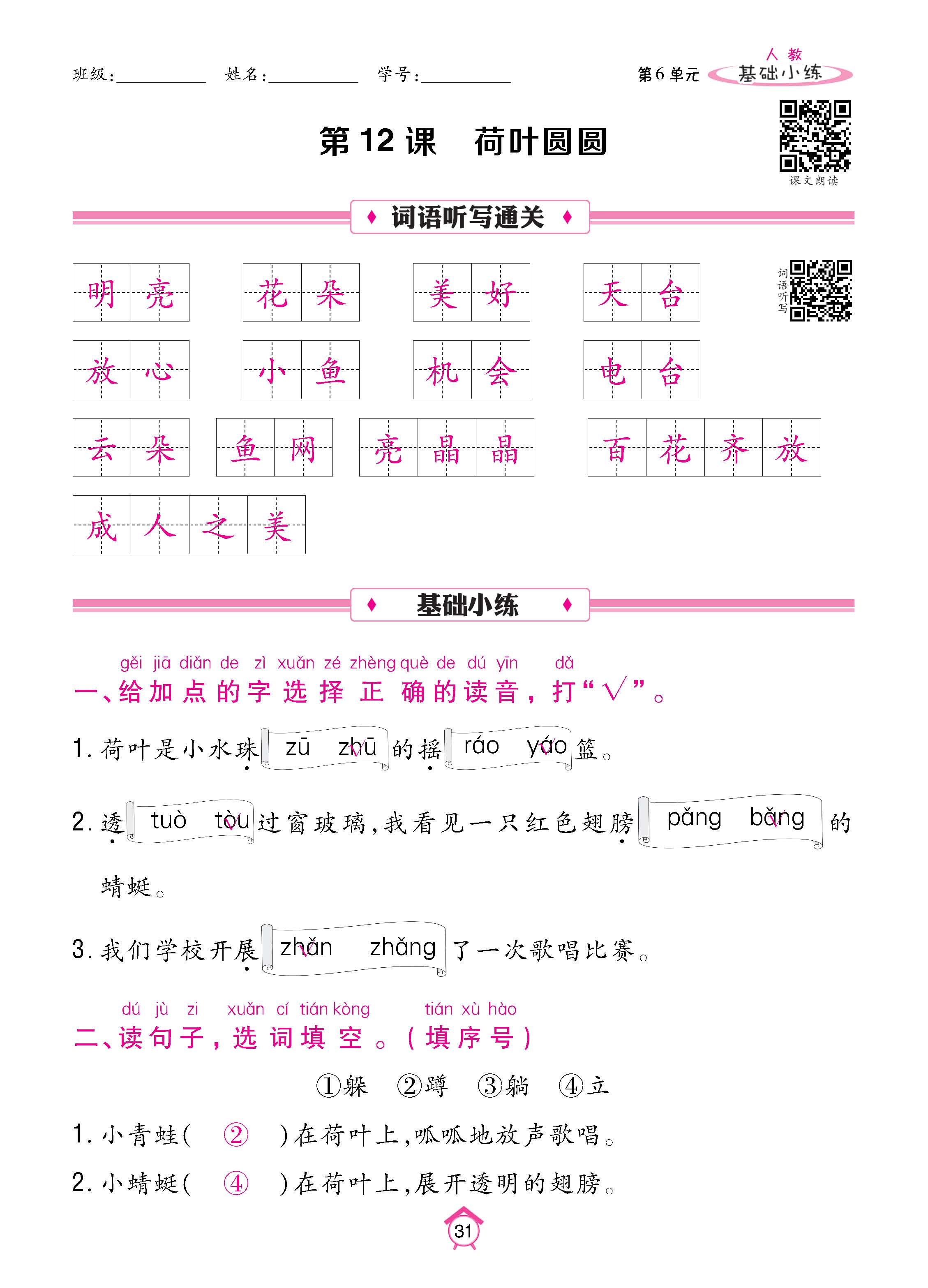 语人1下基_页面_31.jpg