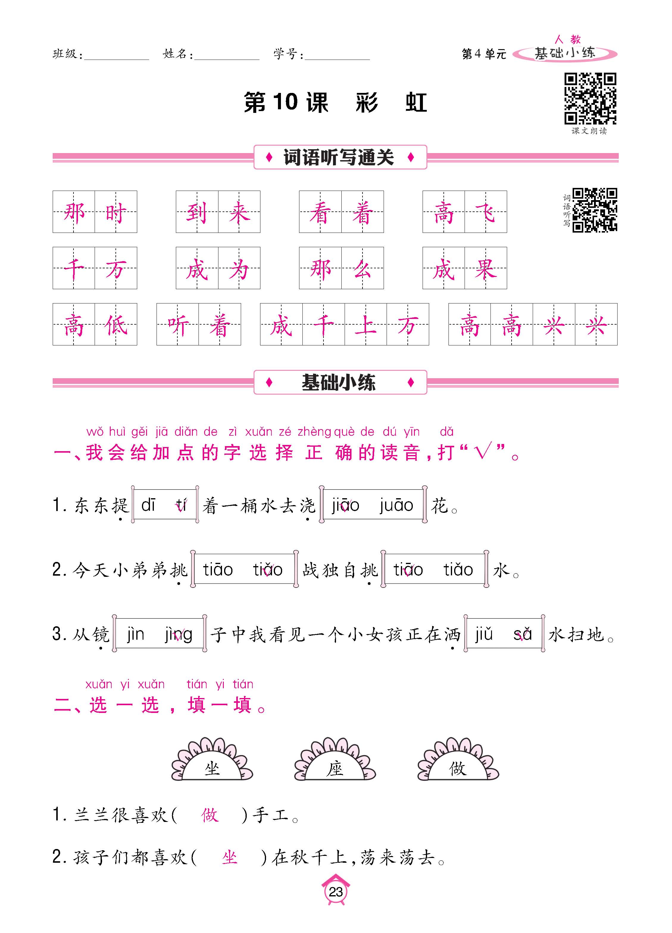 语人1下基_页面_23.jpg