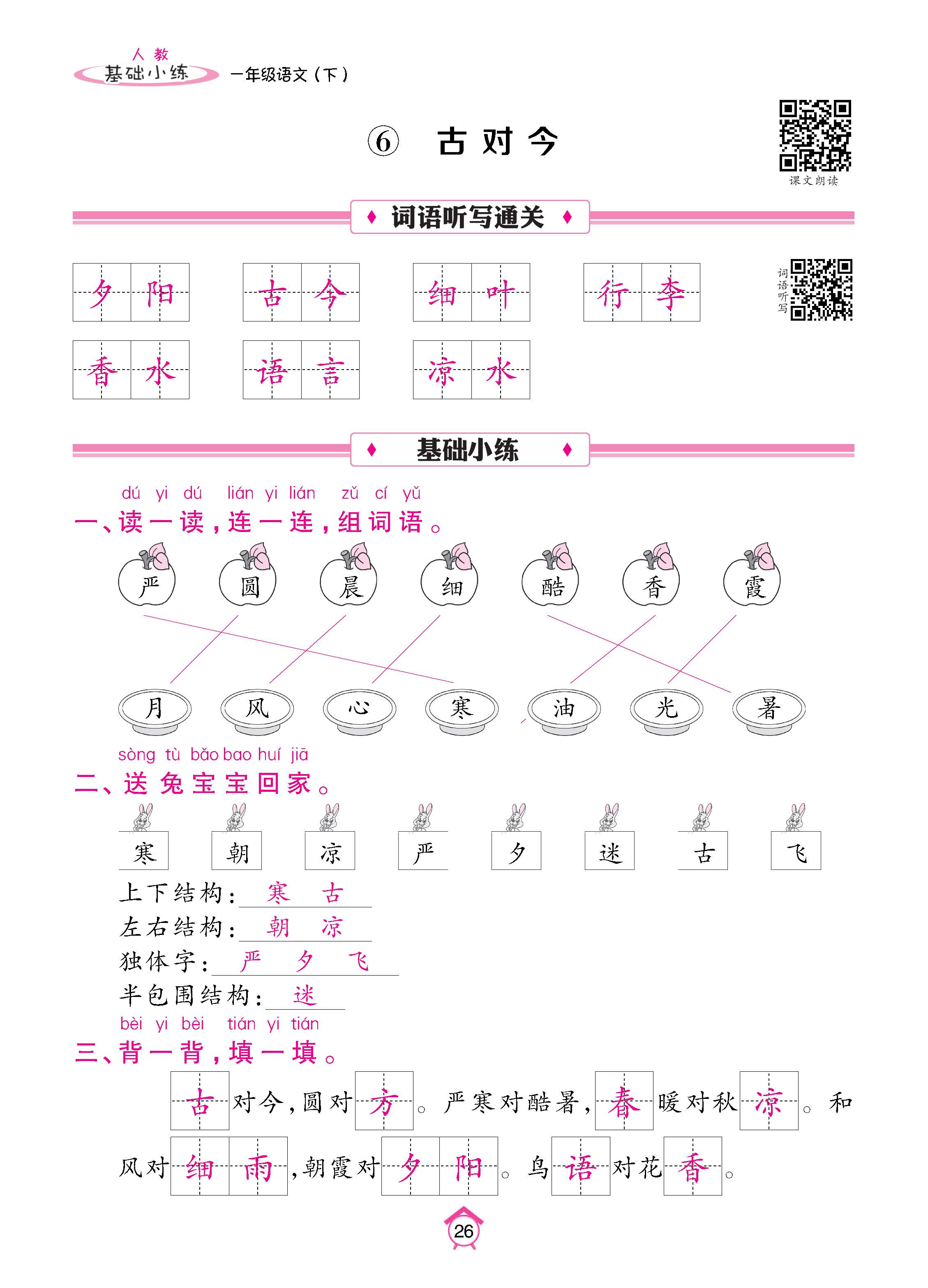 语人1下基_页面_26.jpg
