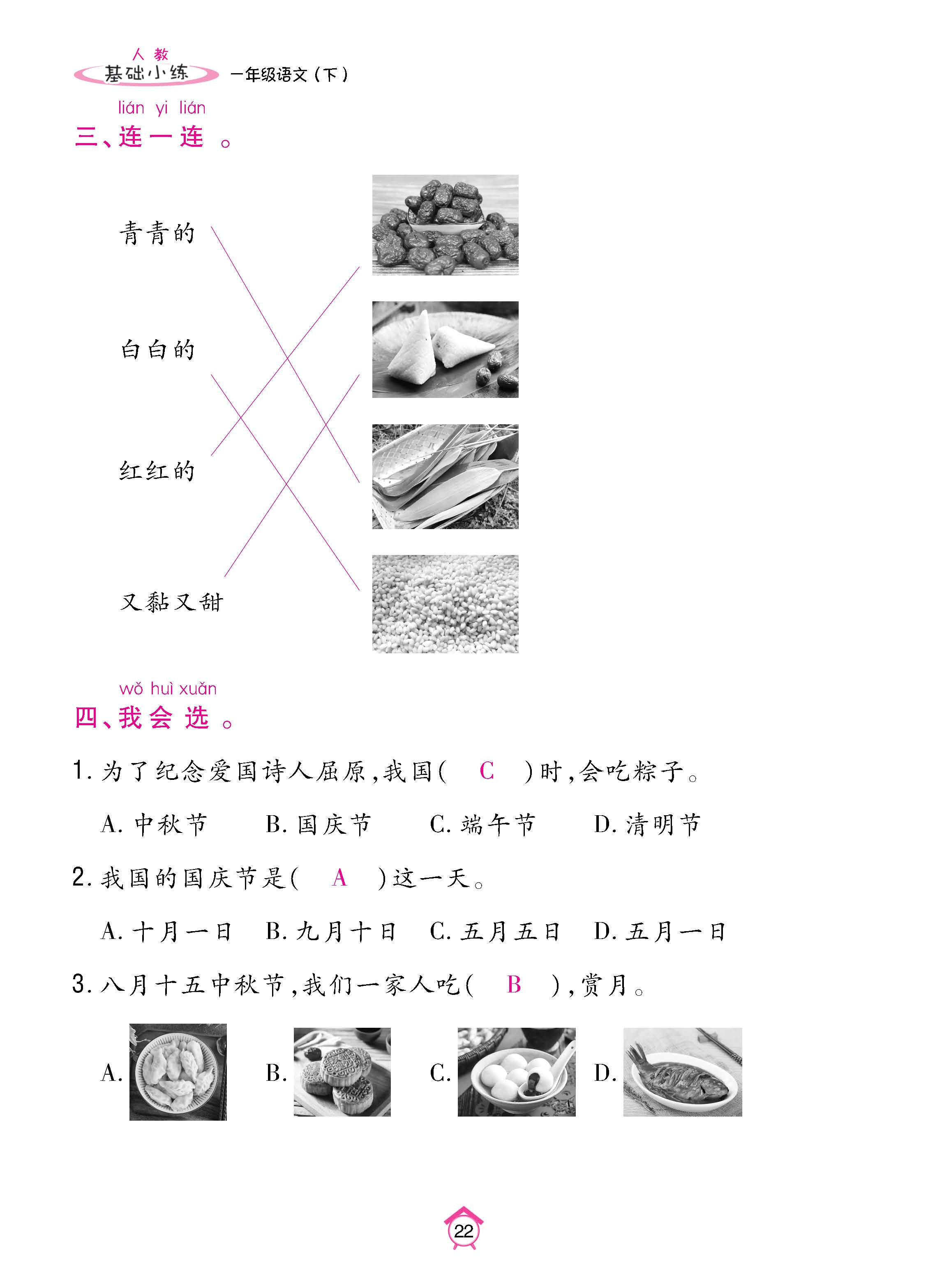 语人1下基_页面_22.jpg