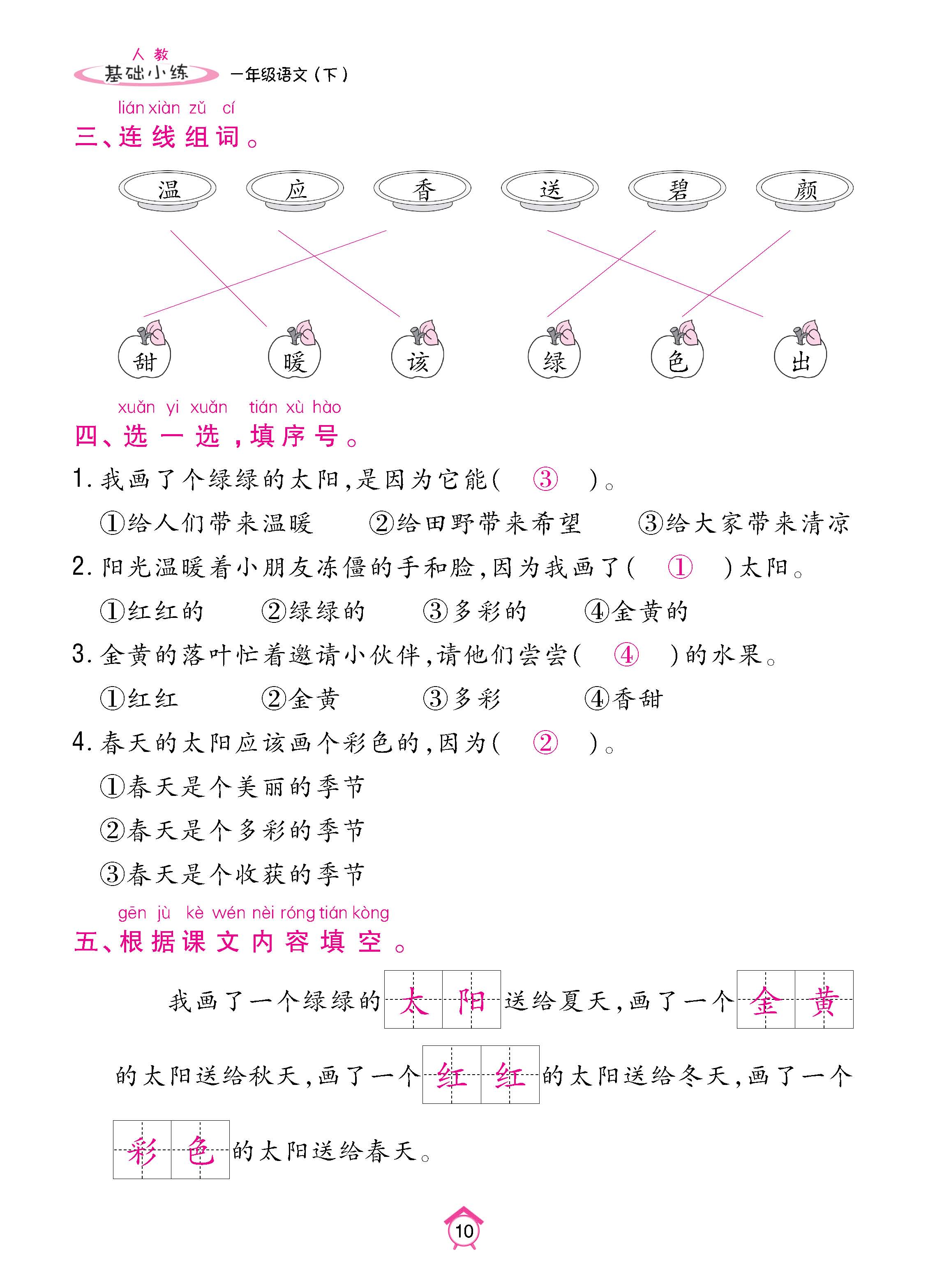 语人1下基_页面_10.jpg