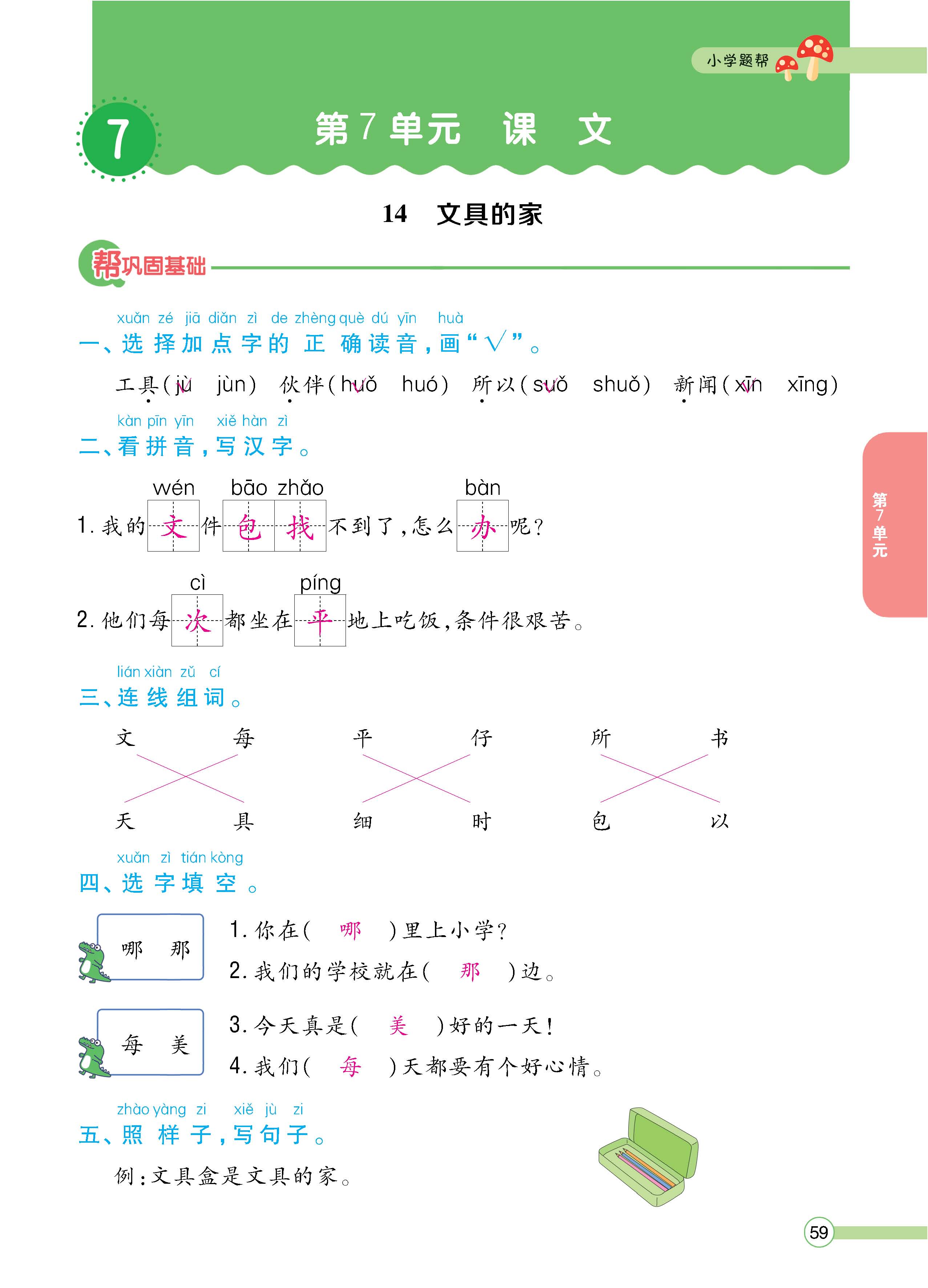 语人1下正_页面_59.jpg