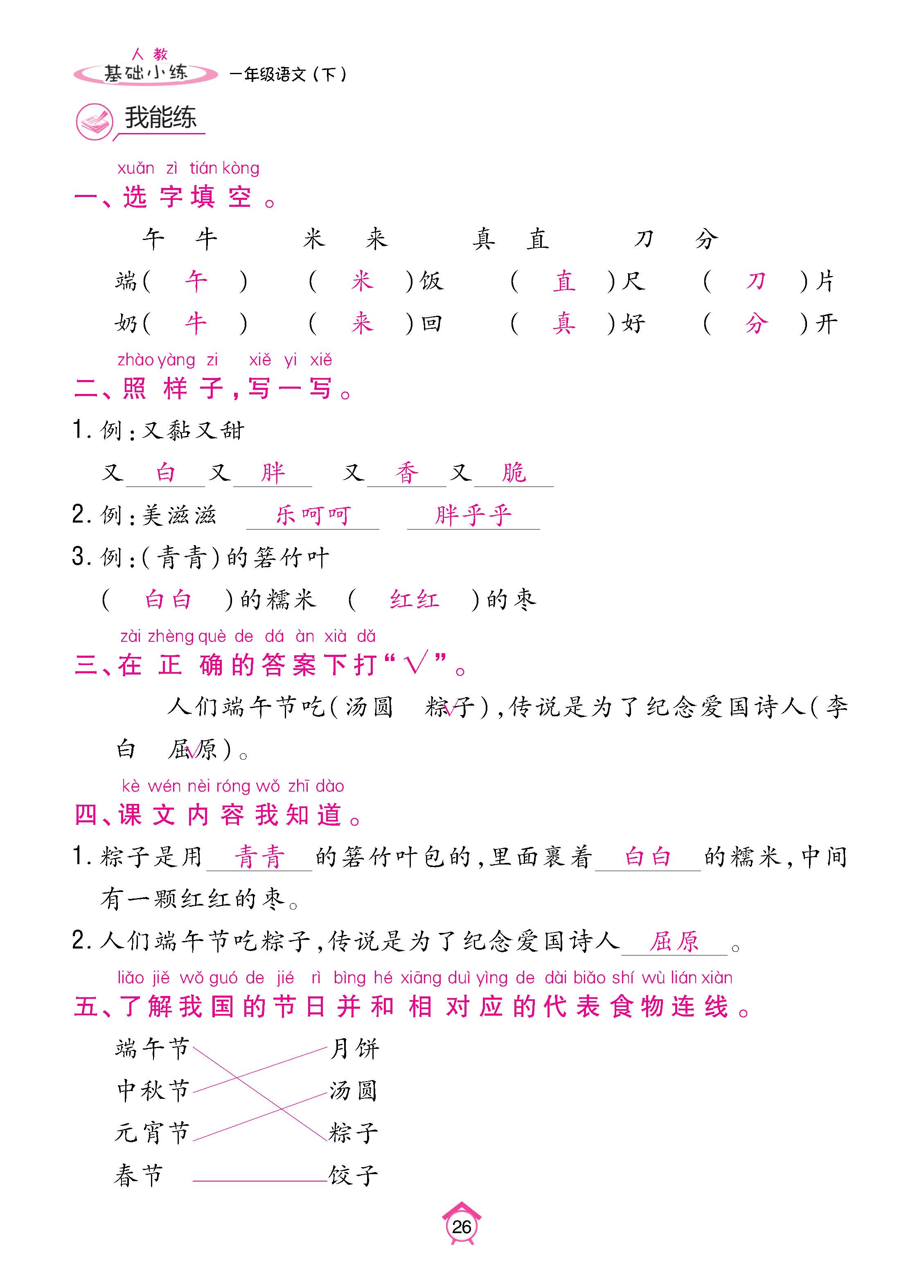 语人1下基_页面_26.jpg