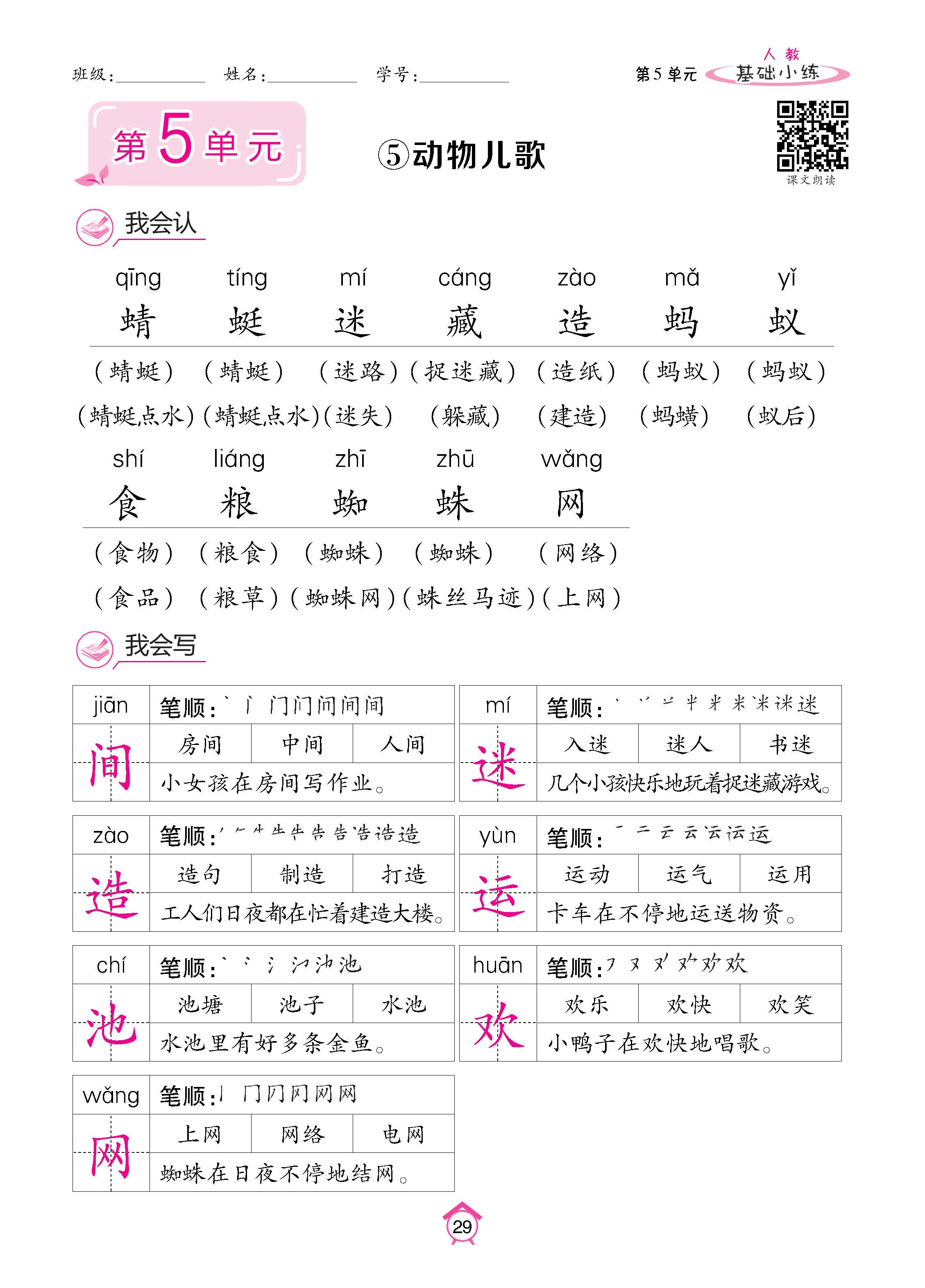 语人1下基_页面_29.jpg
