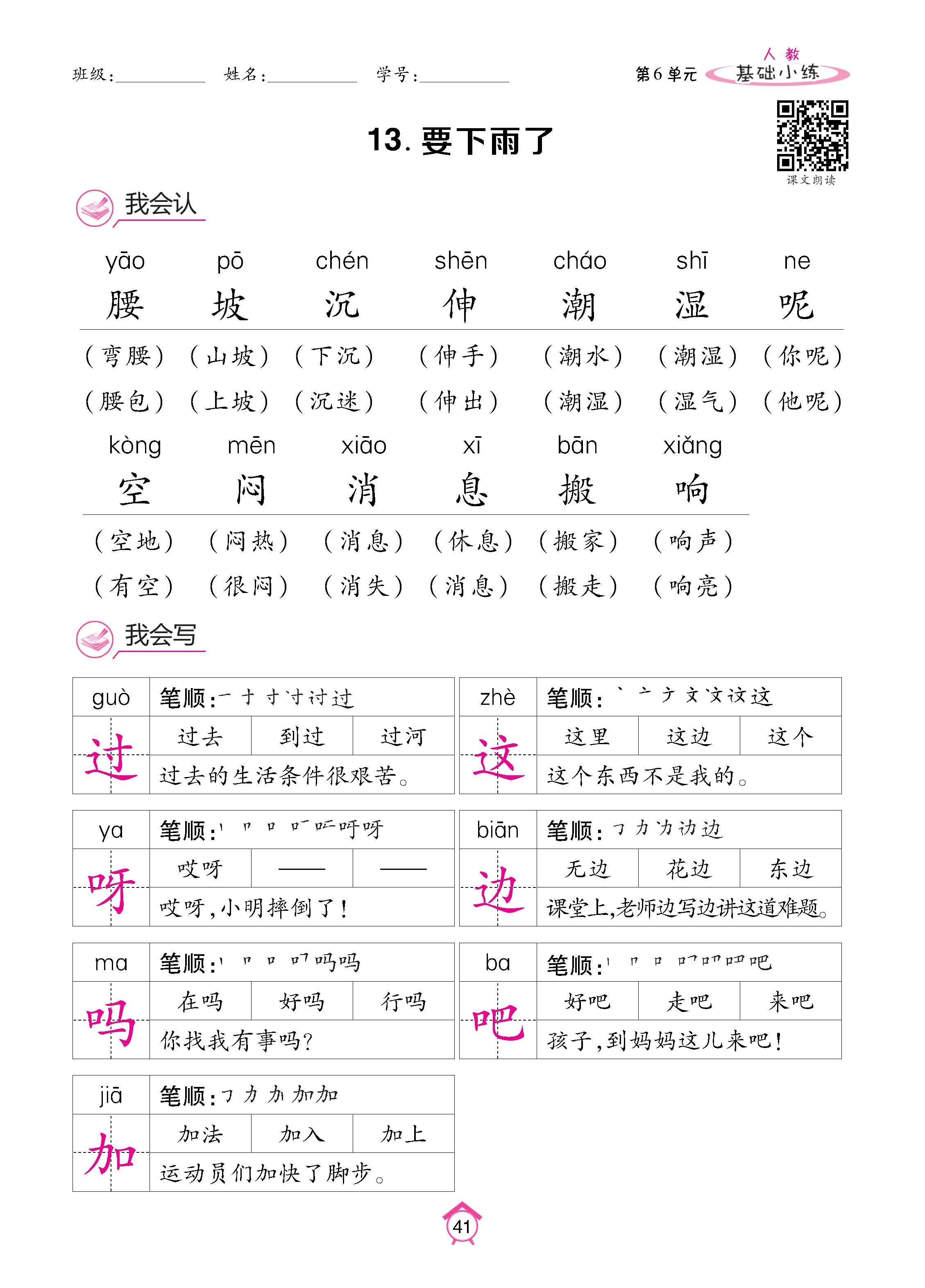 语人1下基_页面_41.jpg