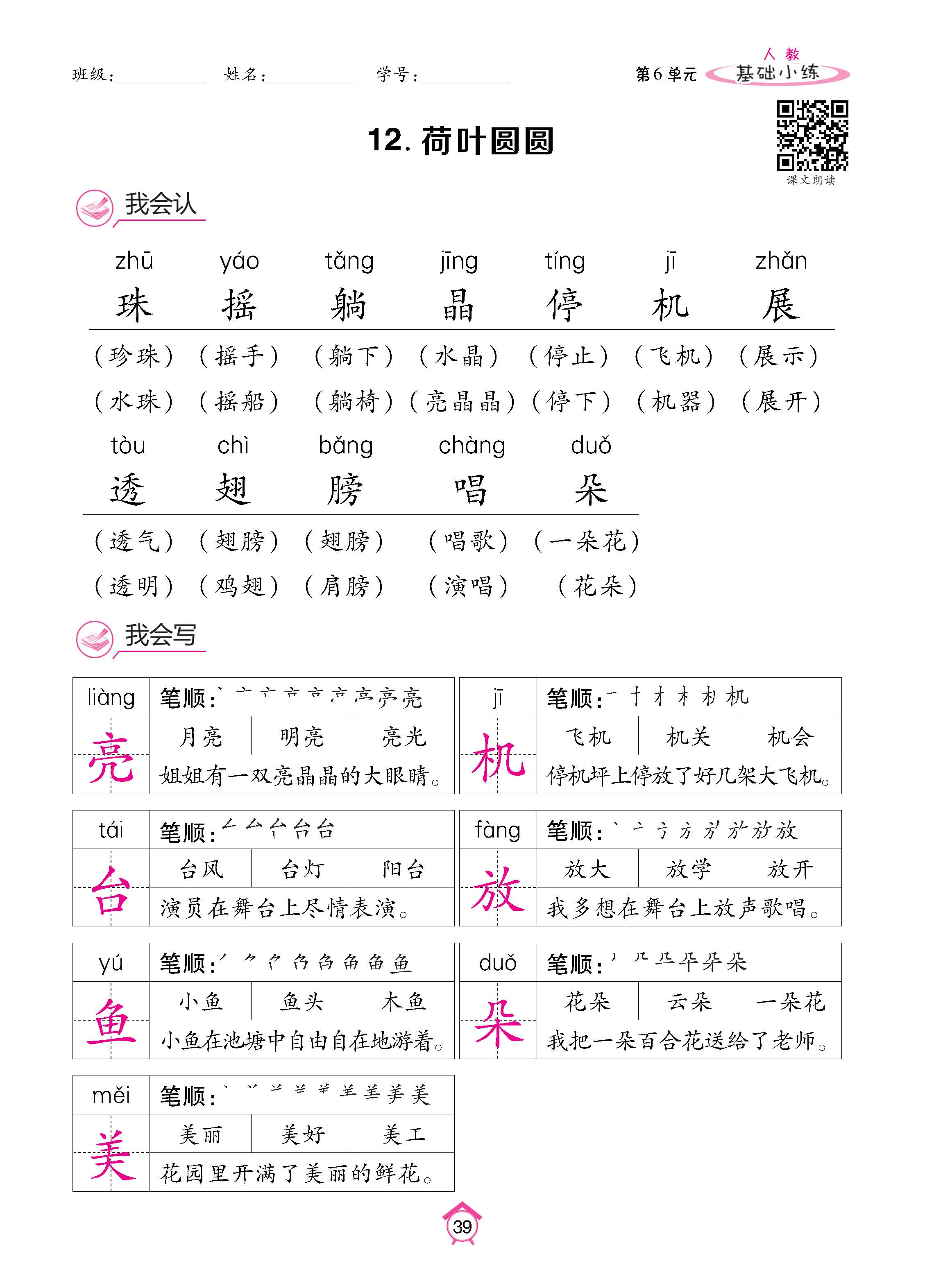 语人1下基_页面_39.jpg