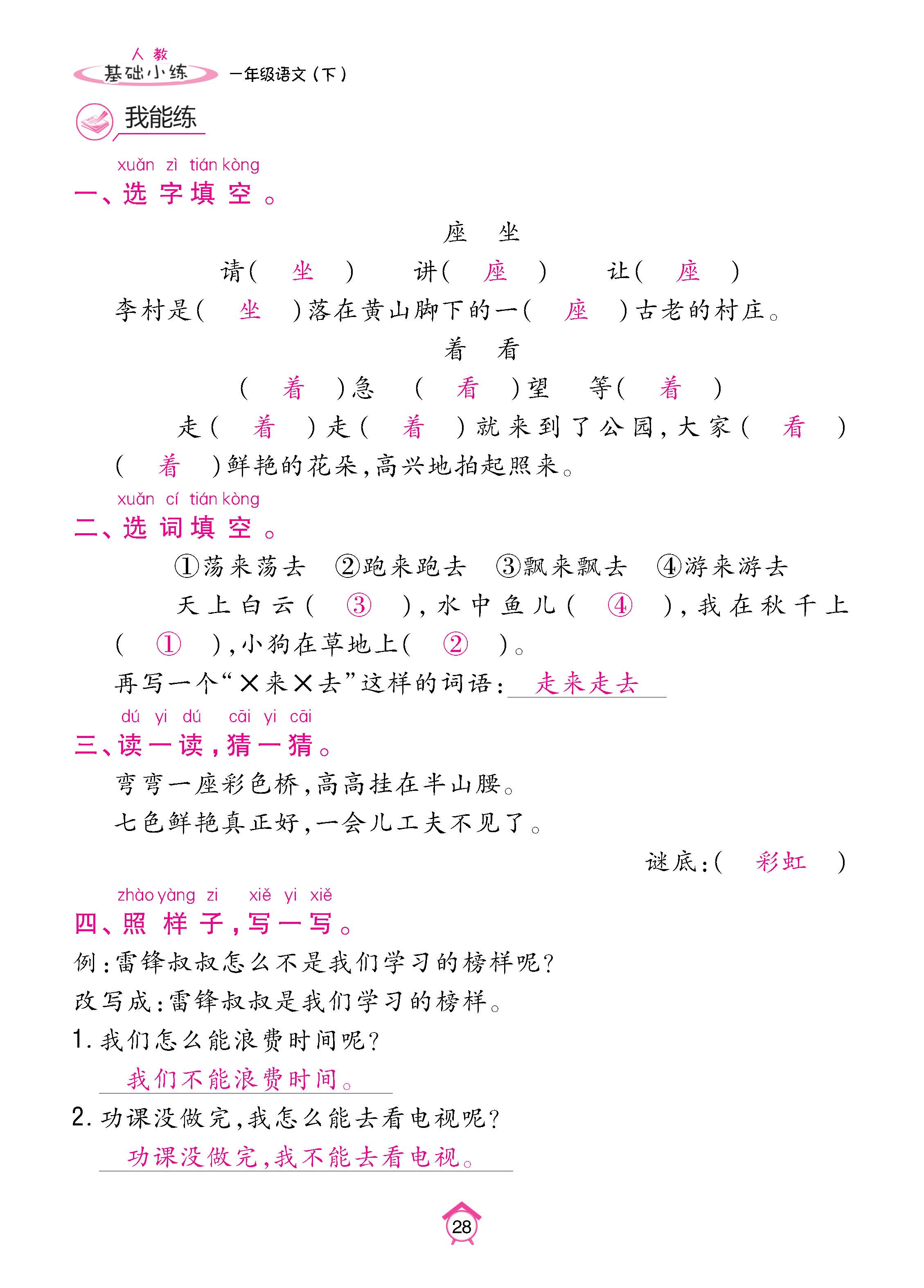 语人1下基_页面_28.jpg
