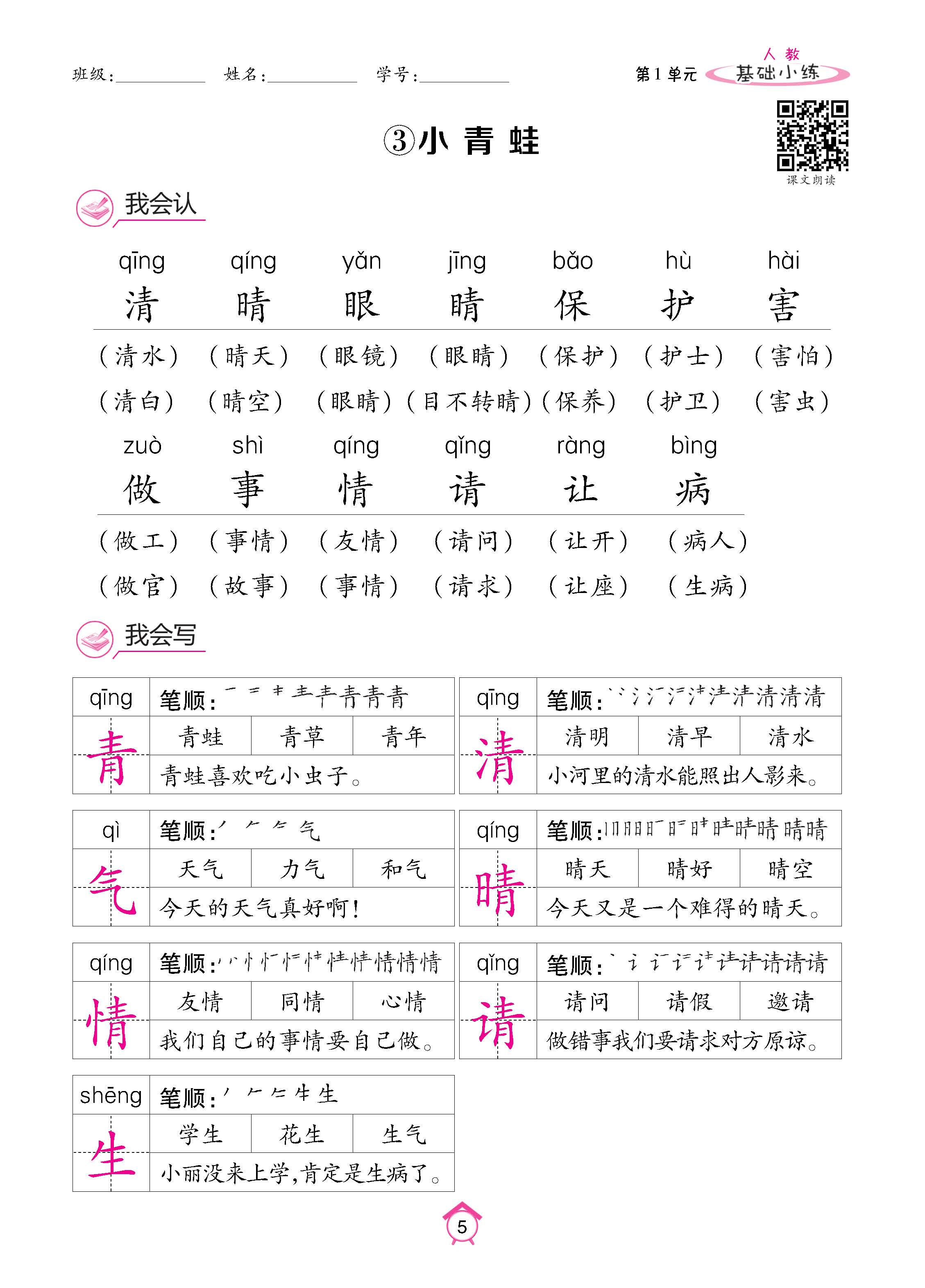 语人1下基_页面_05.jpg