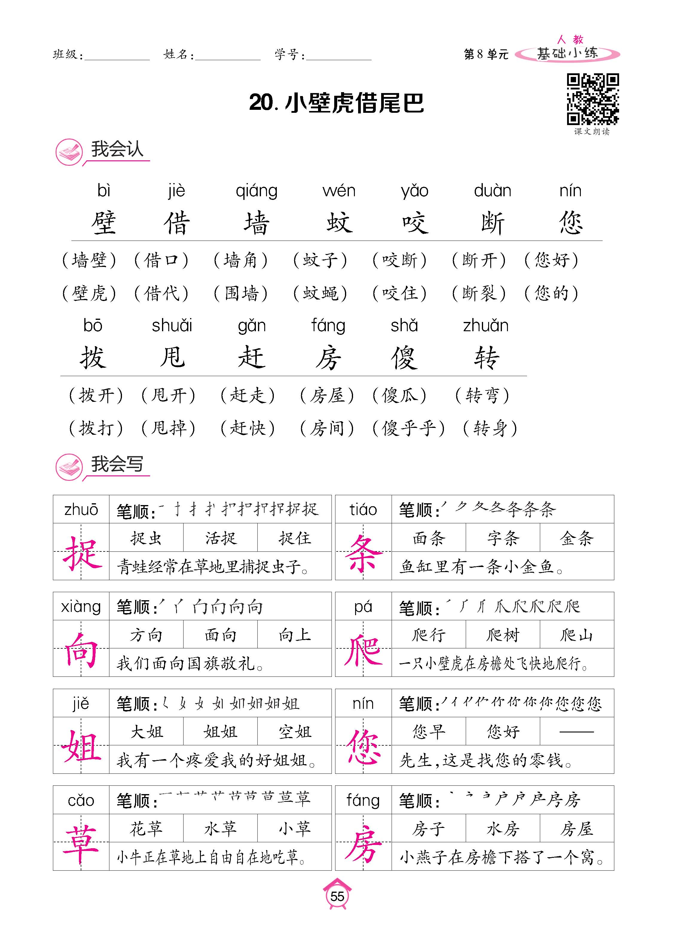 语人1下基_页面_55.jpg
