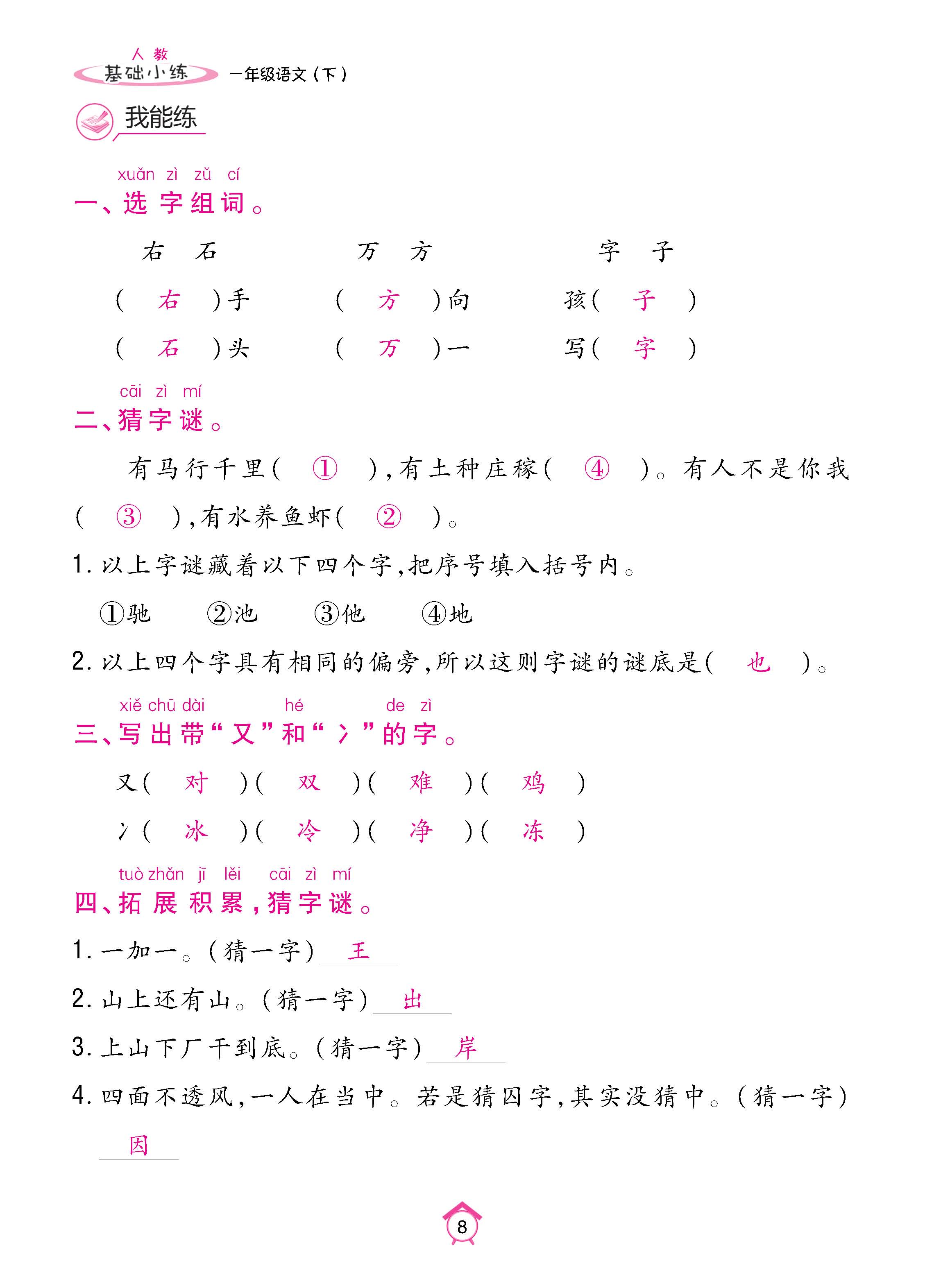 语人1下基_页面_08.jpg