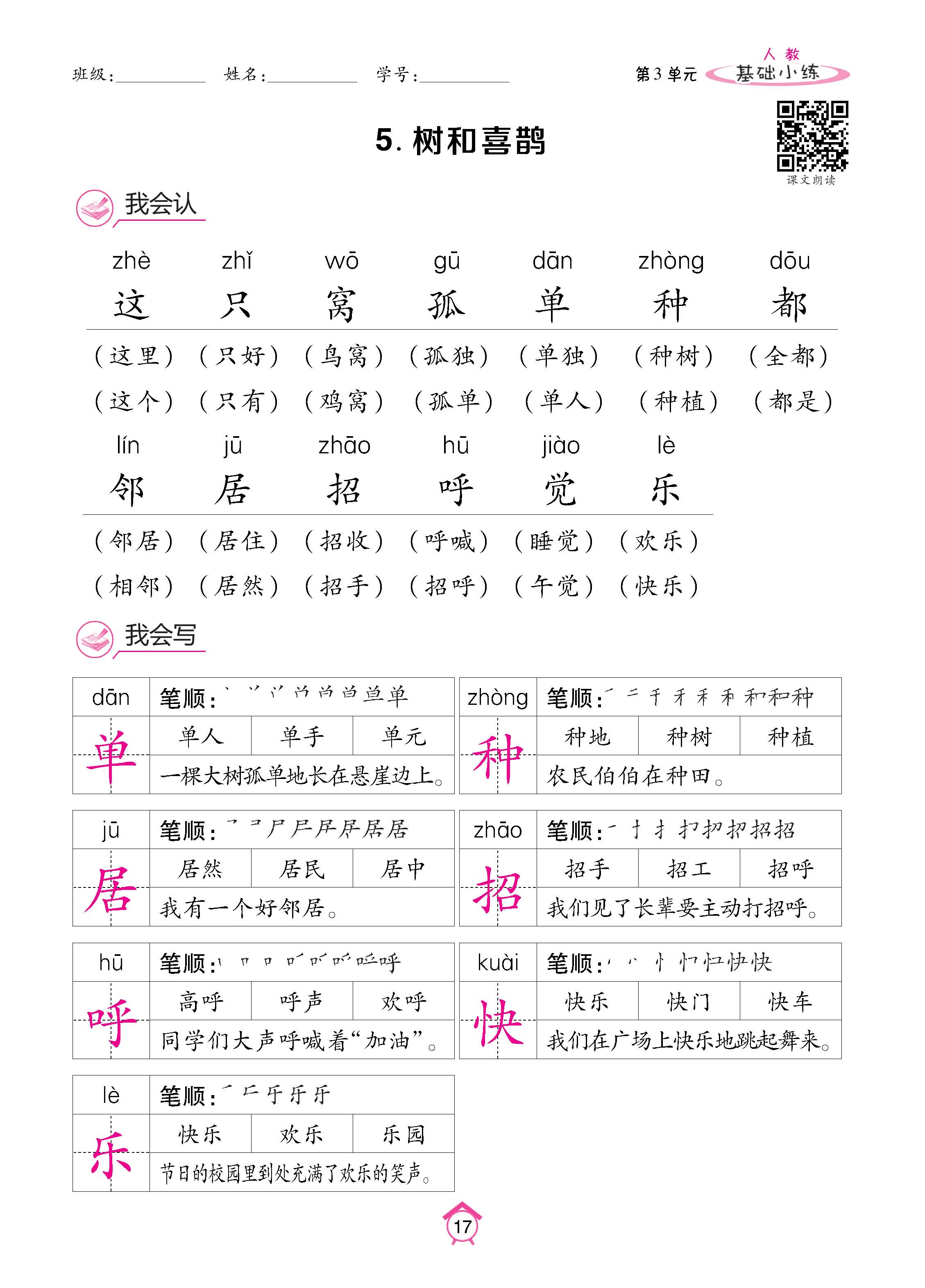 语人1下基_页面_17.jpg