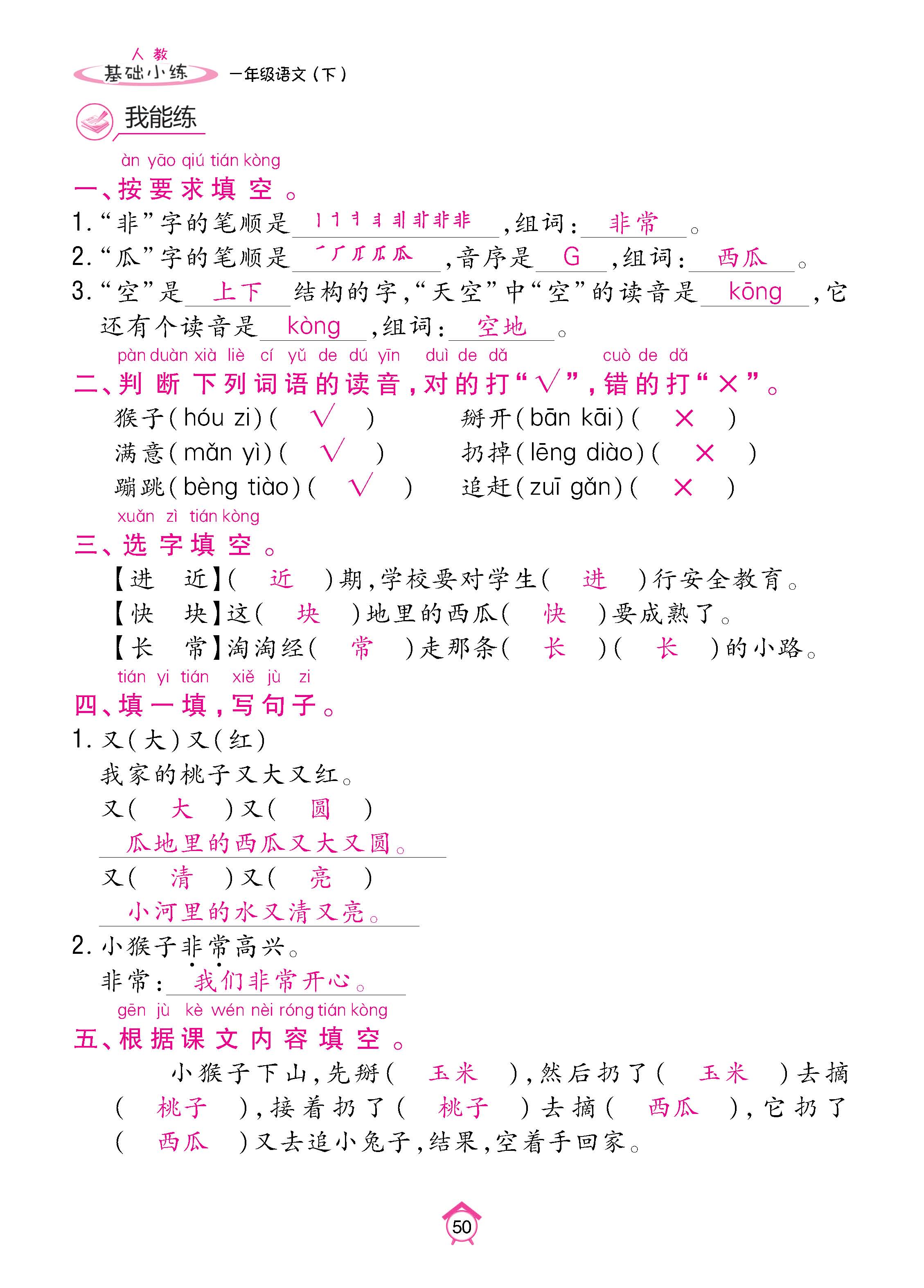 语人1下基_页面_50.jpg