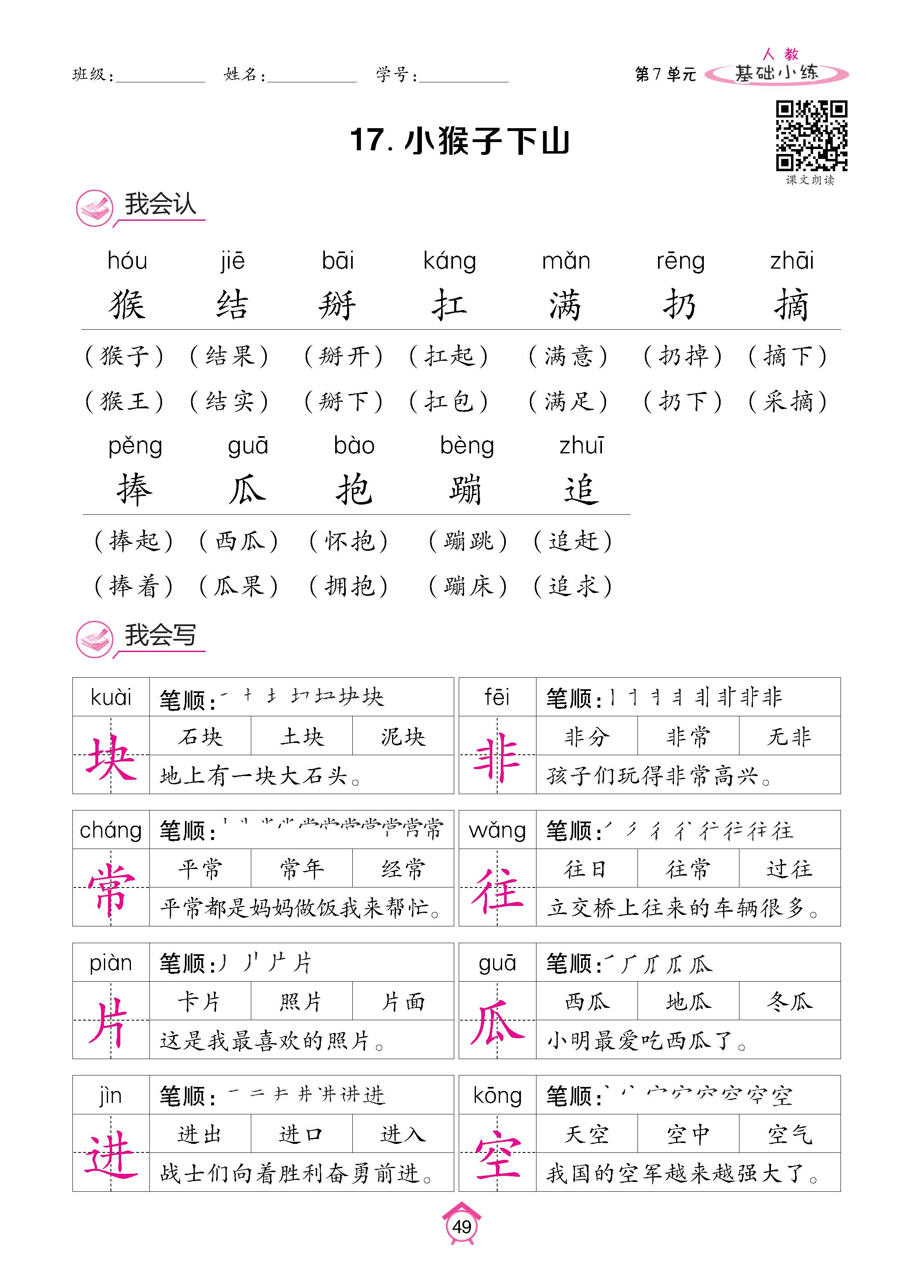 语人1下基_页面_49.jpg
