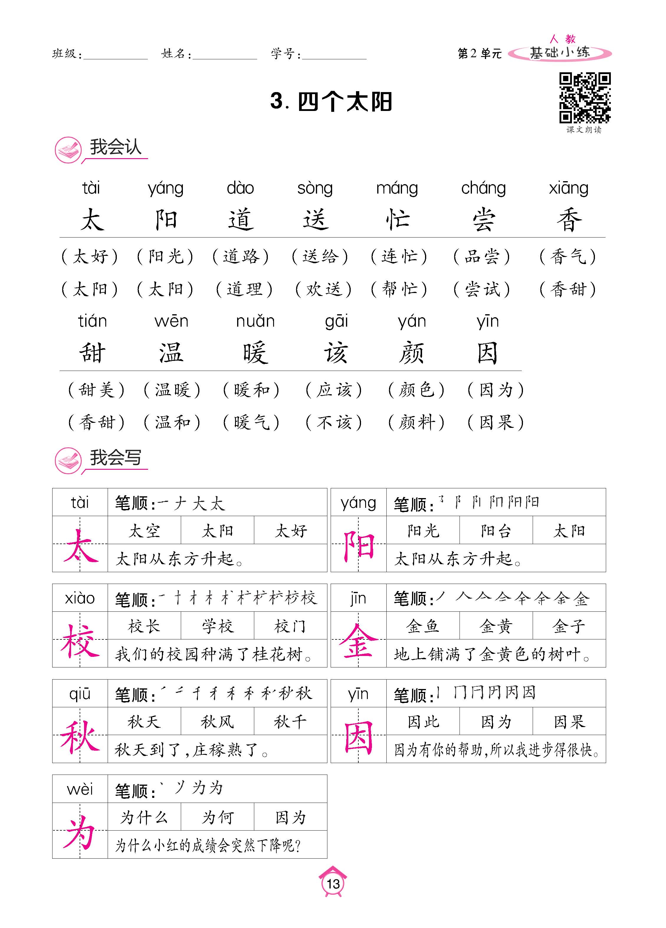 语人1下基_页面_13.jpg