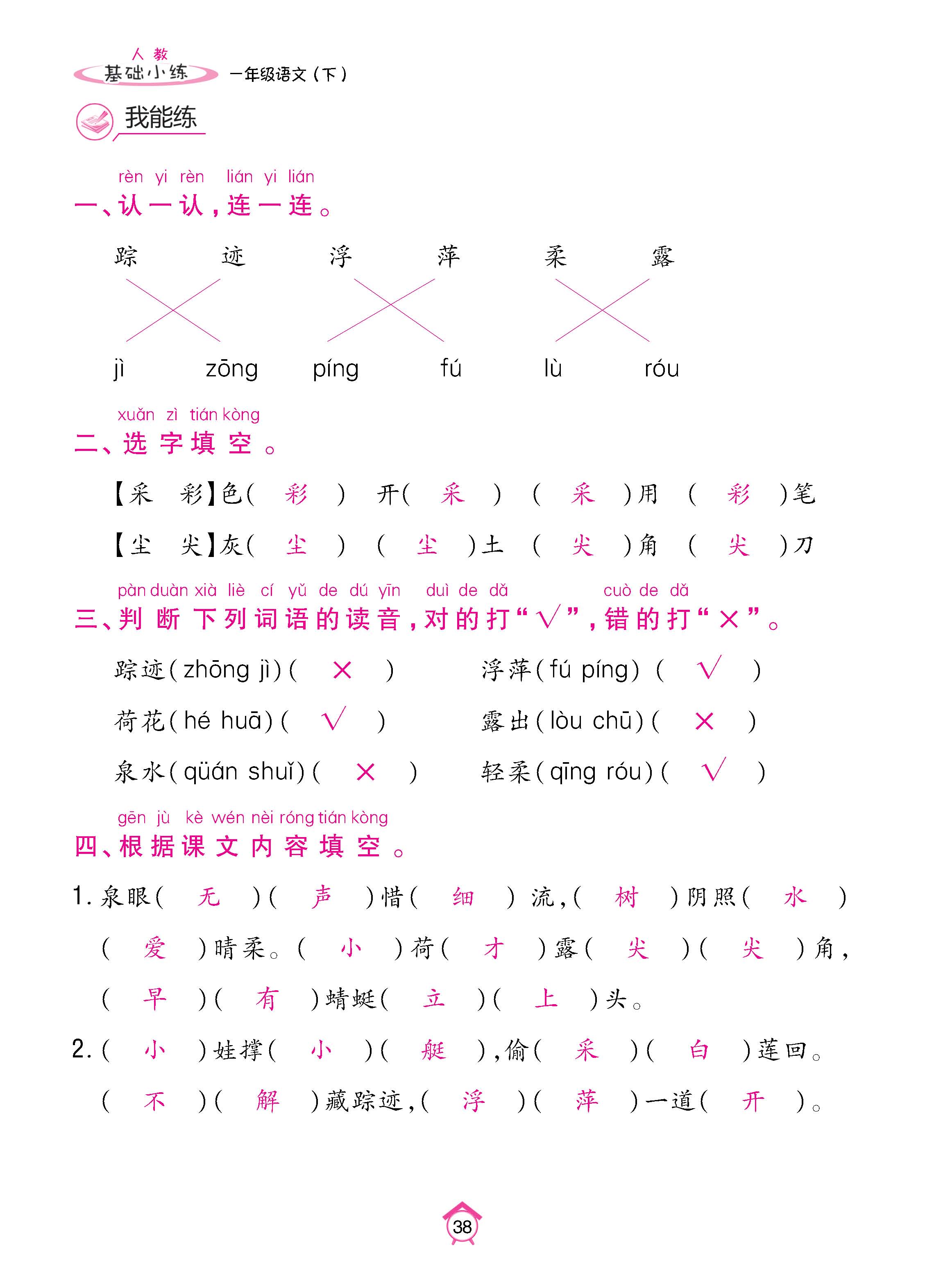 语人1下基_页面_38.jpg