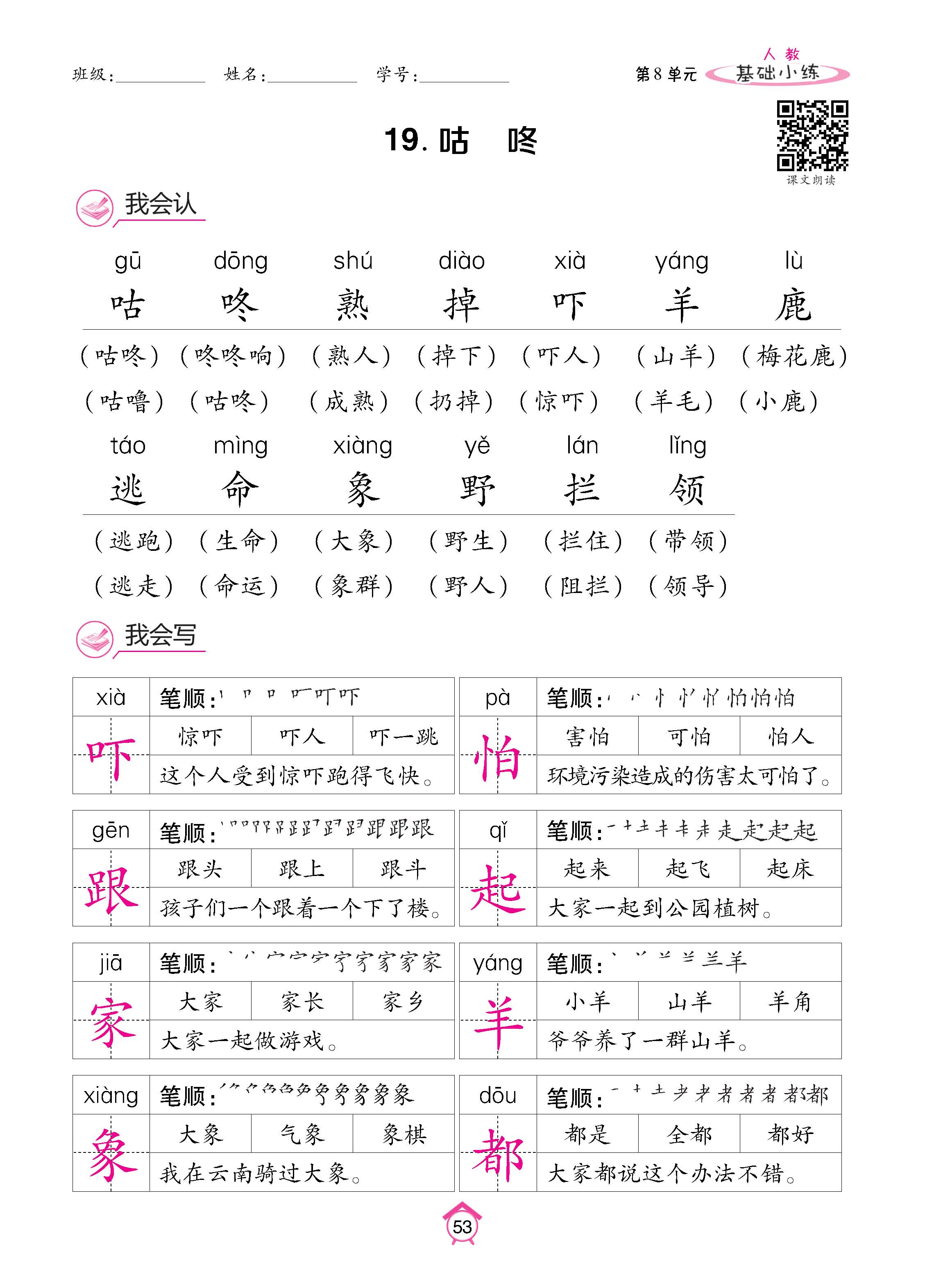 语人1下基_页面_53.jpg