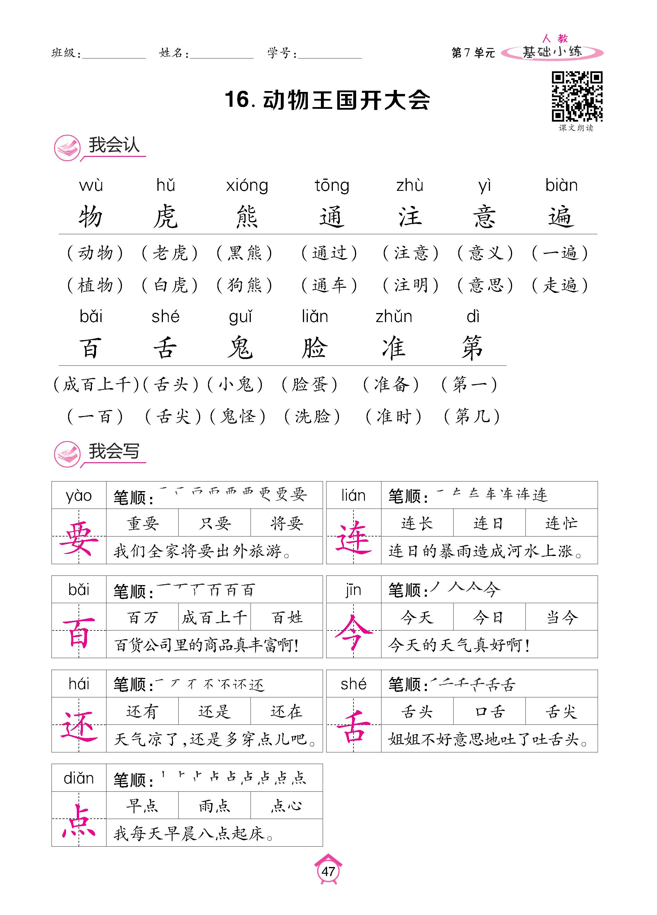 语人1下基_页面_47.jpg