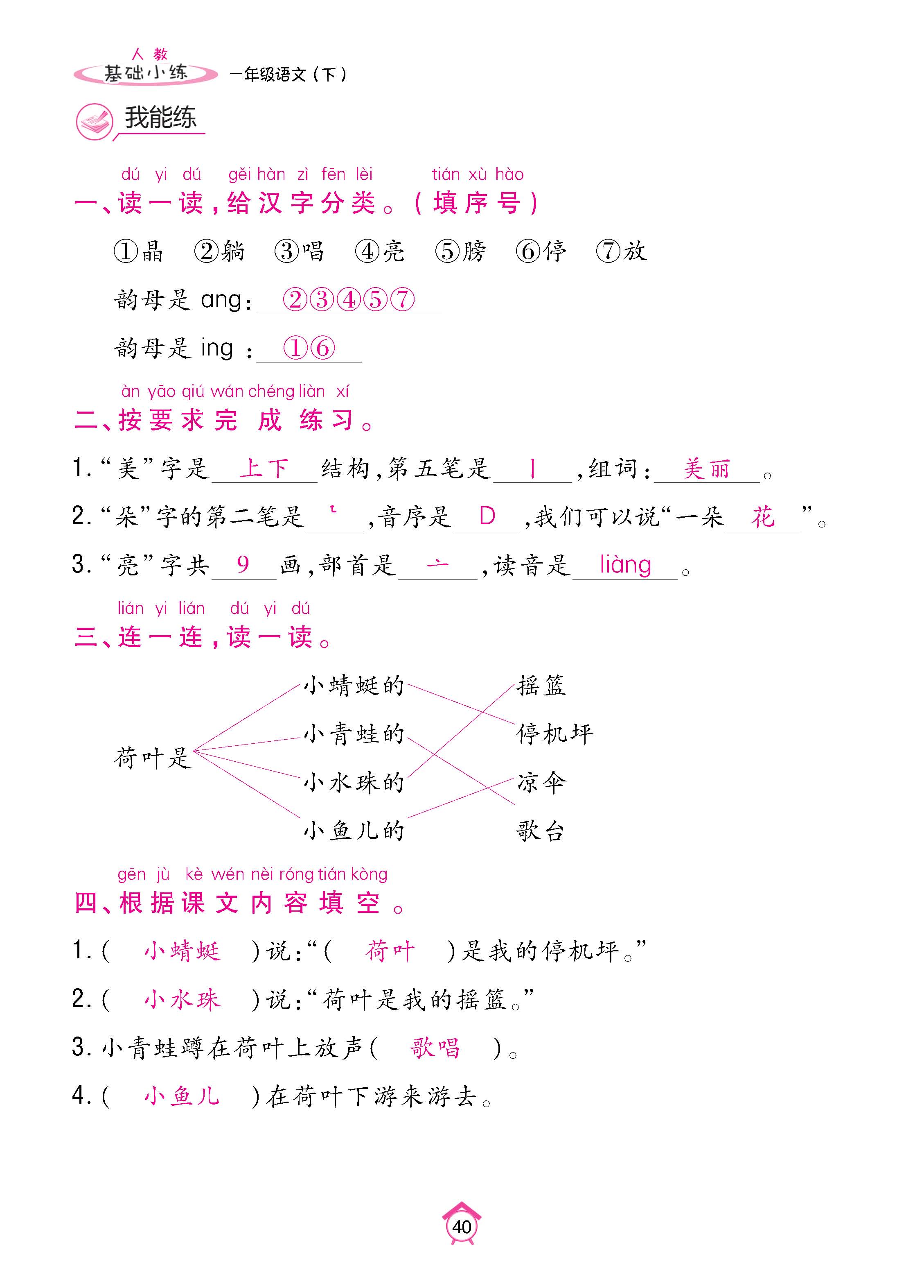 语人1下基_页面_40.jpg