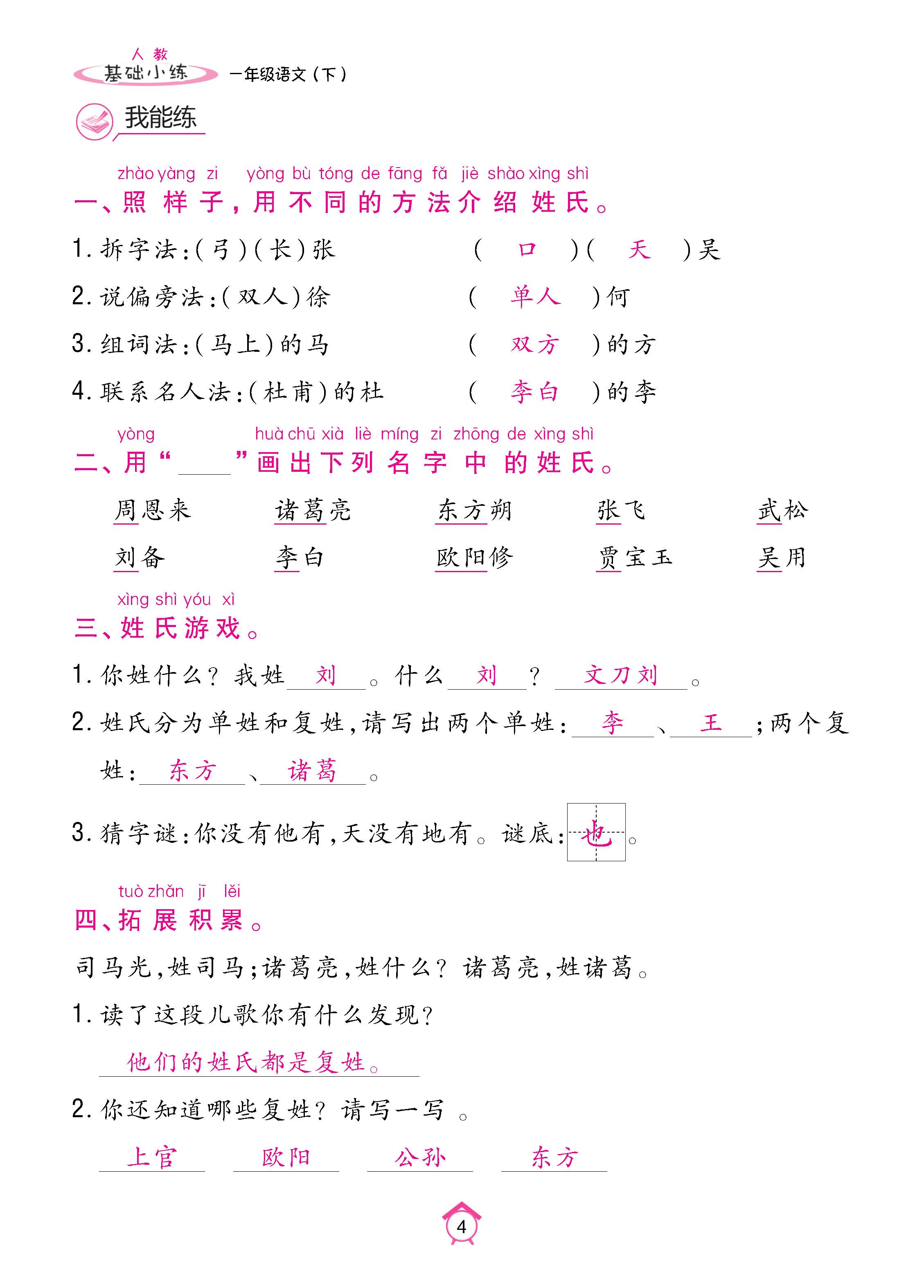 语人1下基_页面_04.jpg