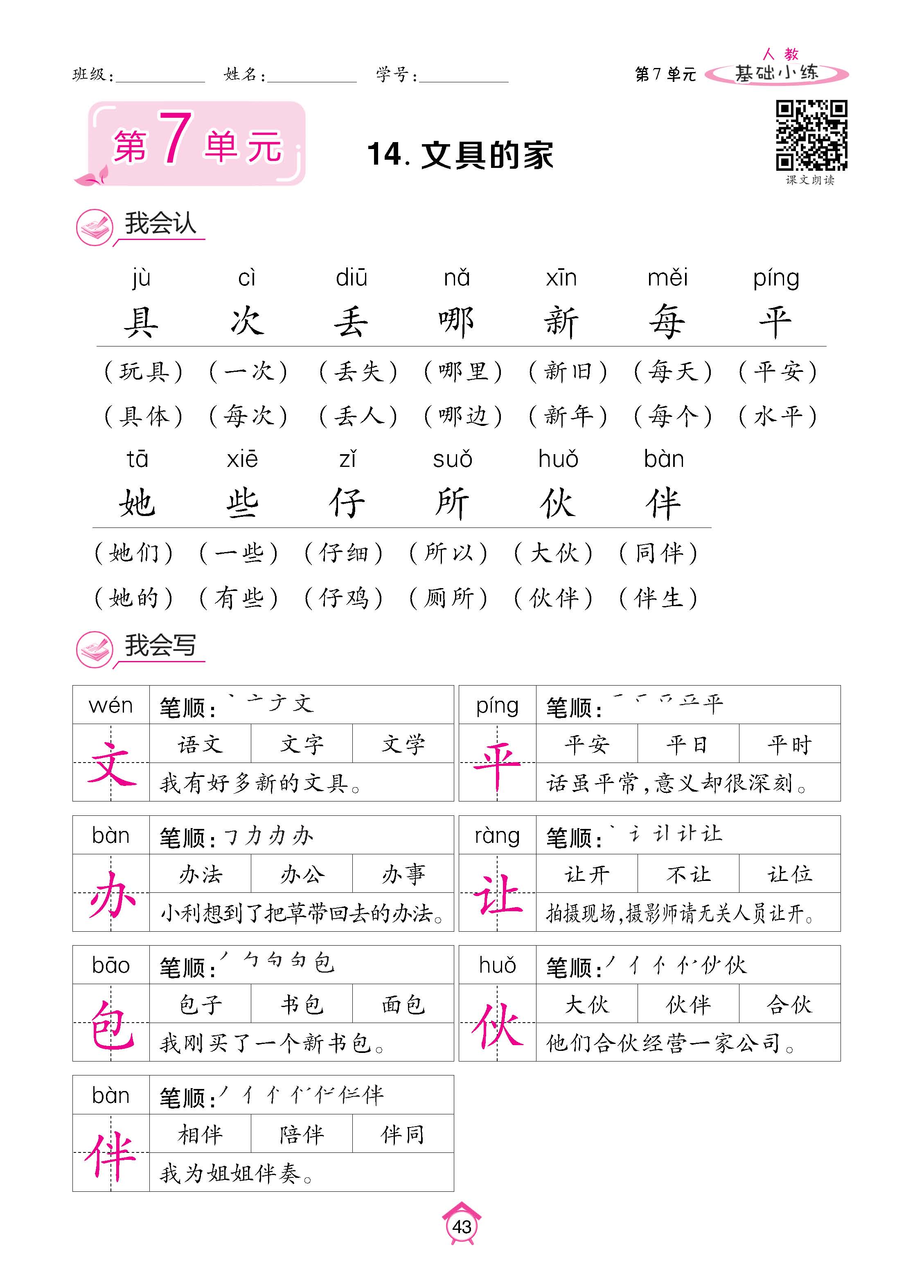 语人1下基_页面_43.jpg