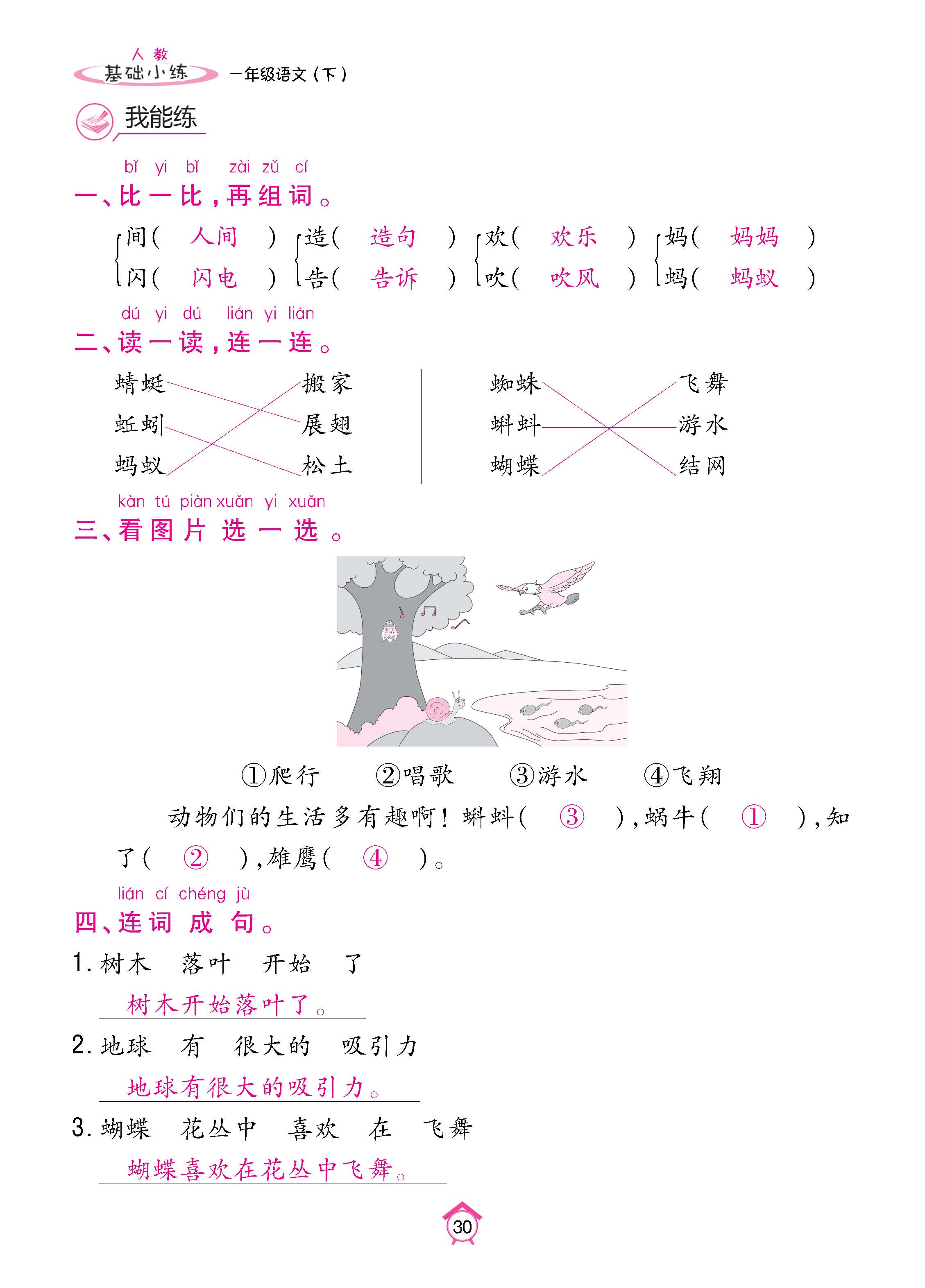 语人1下基_页面_30.jpg