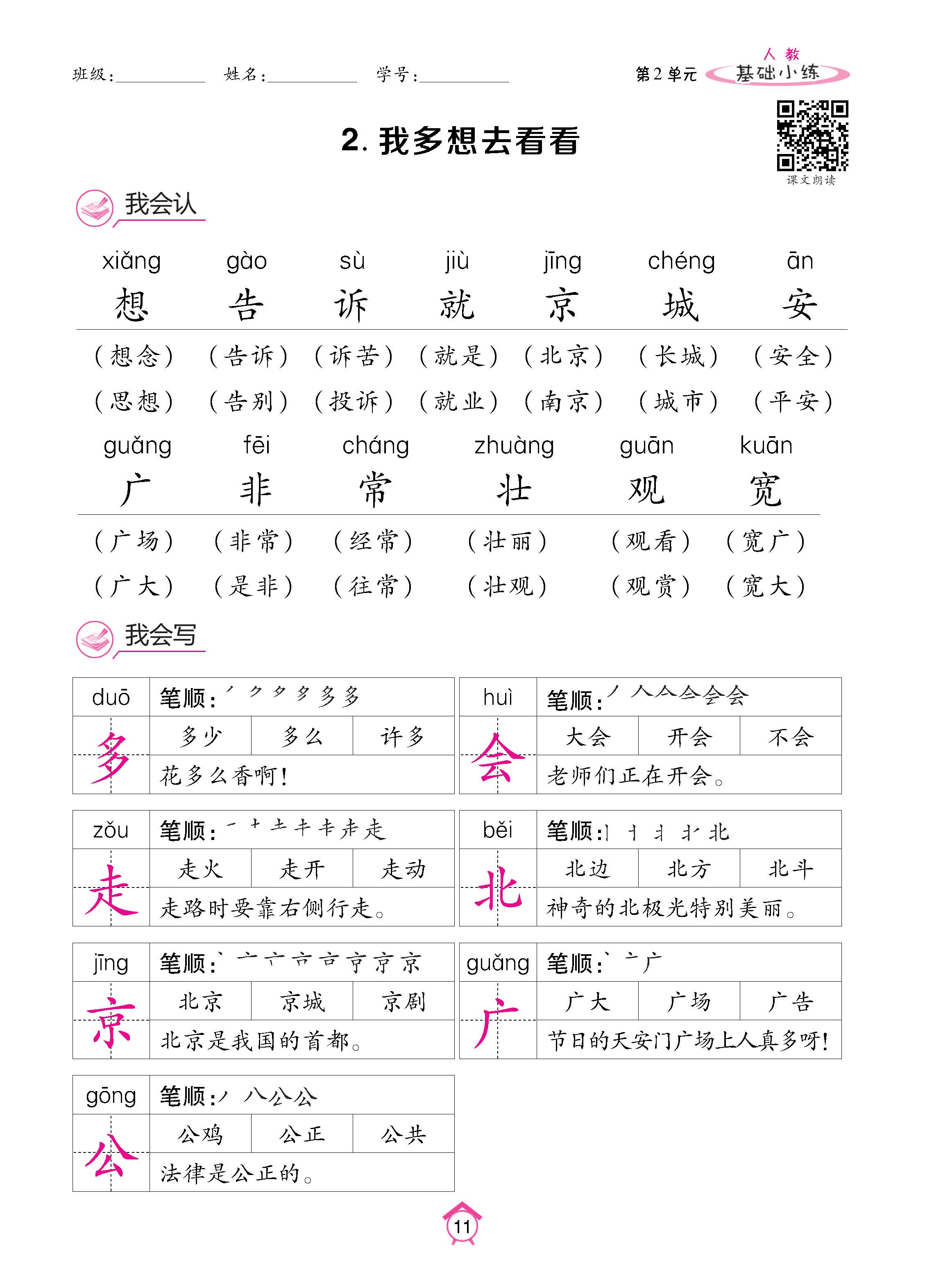 语人1下基_页面_11.jpg