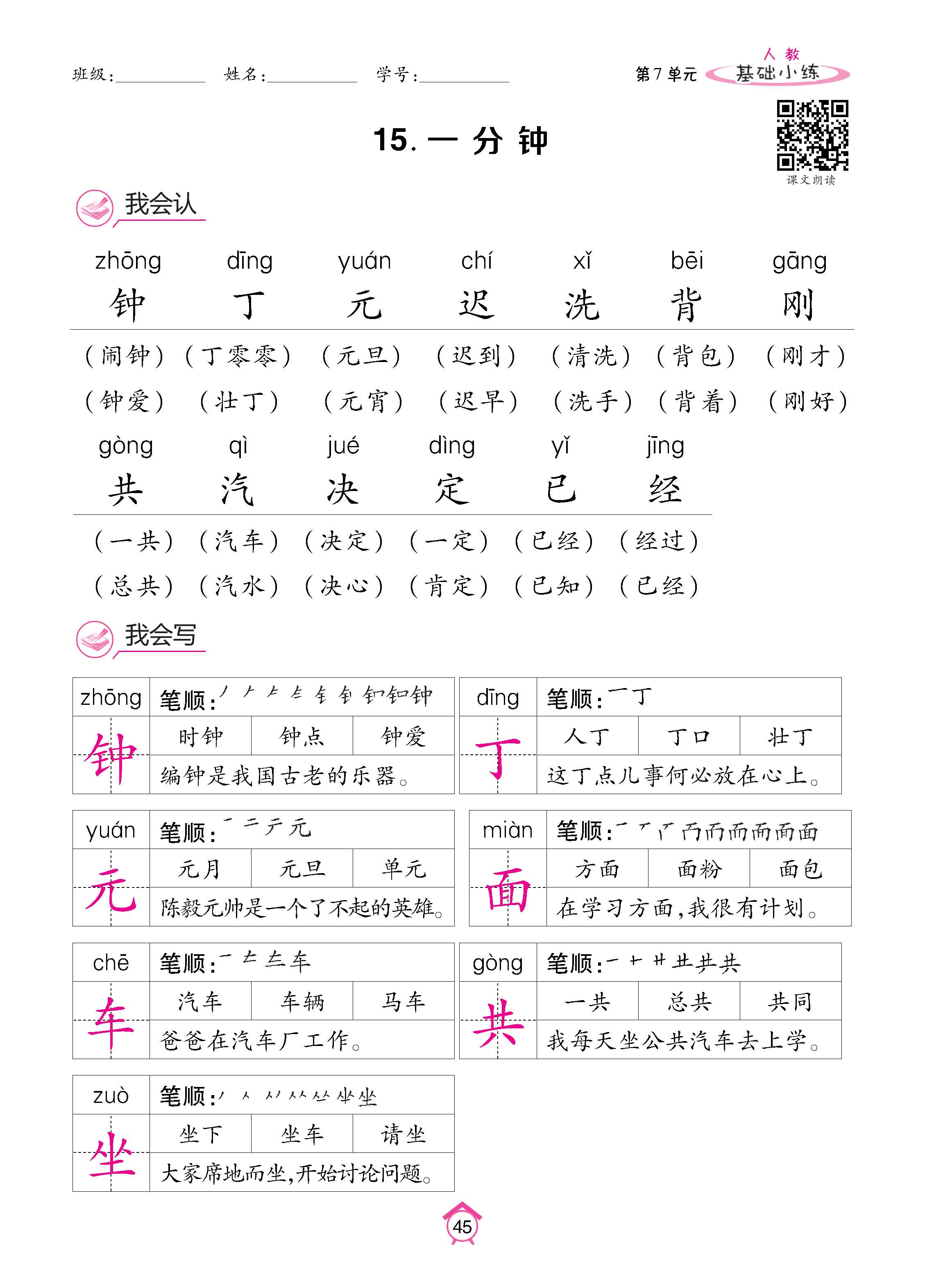 语人1下基_页面_45.jpg