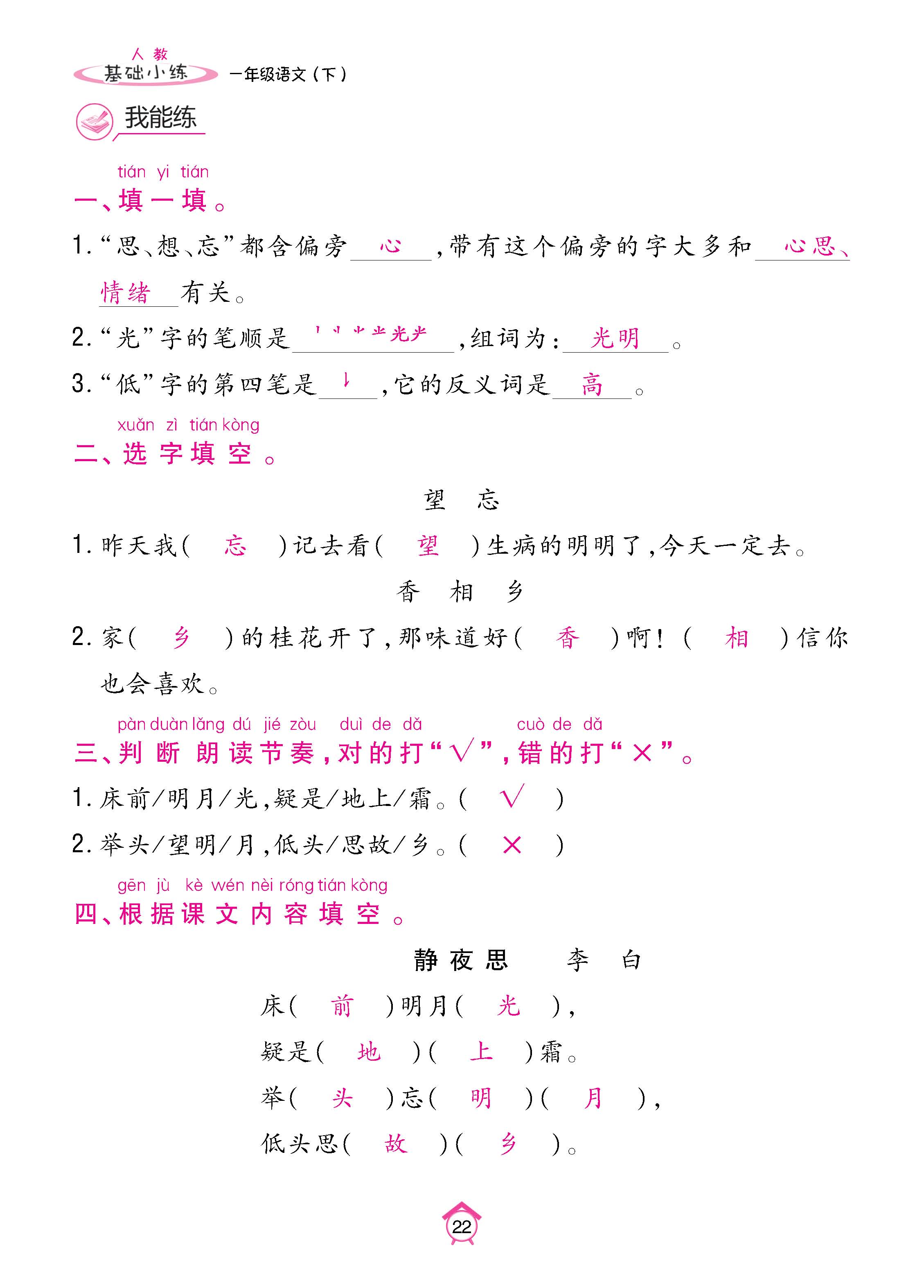 语人1下基_页面_22.jpg